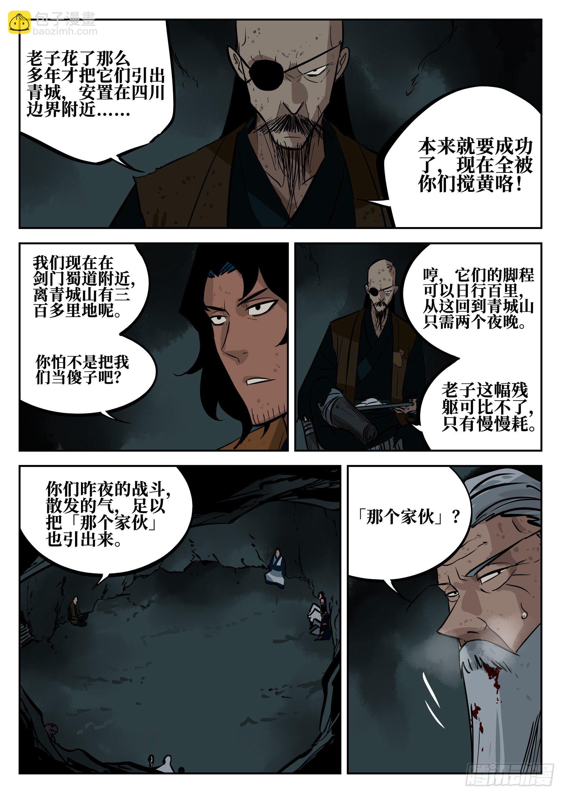 第四十二回-抉择之人-第46话