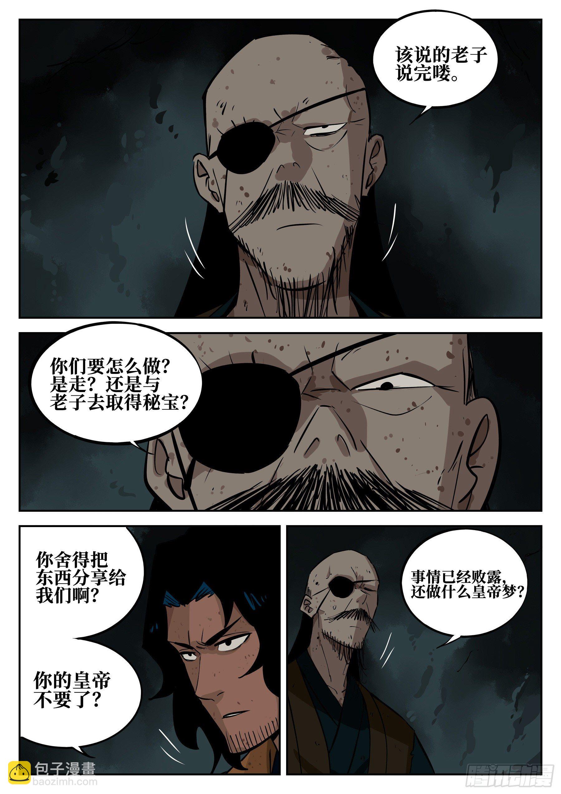 第四十二回-抉择之人-第46话