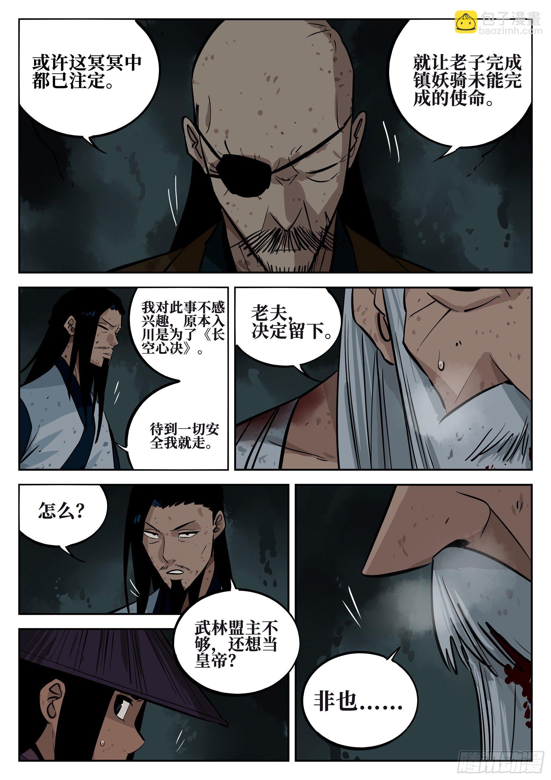 第四十二回-抉择之人-第46话