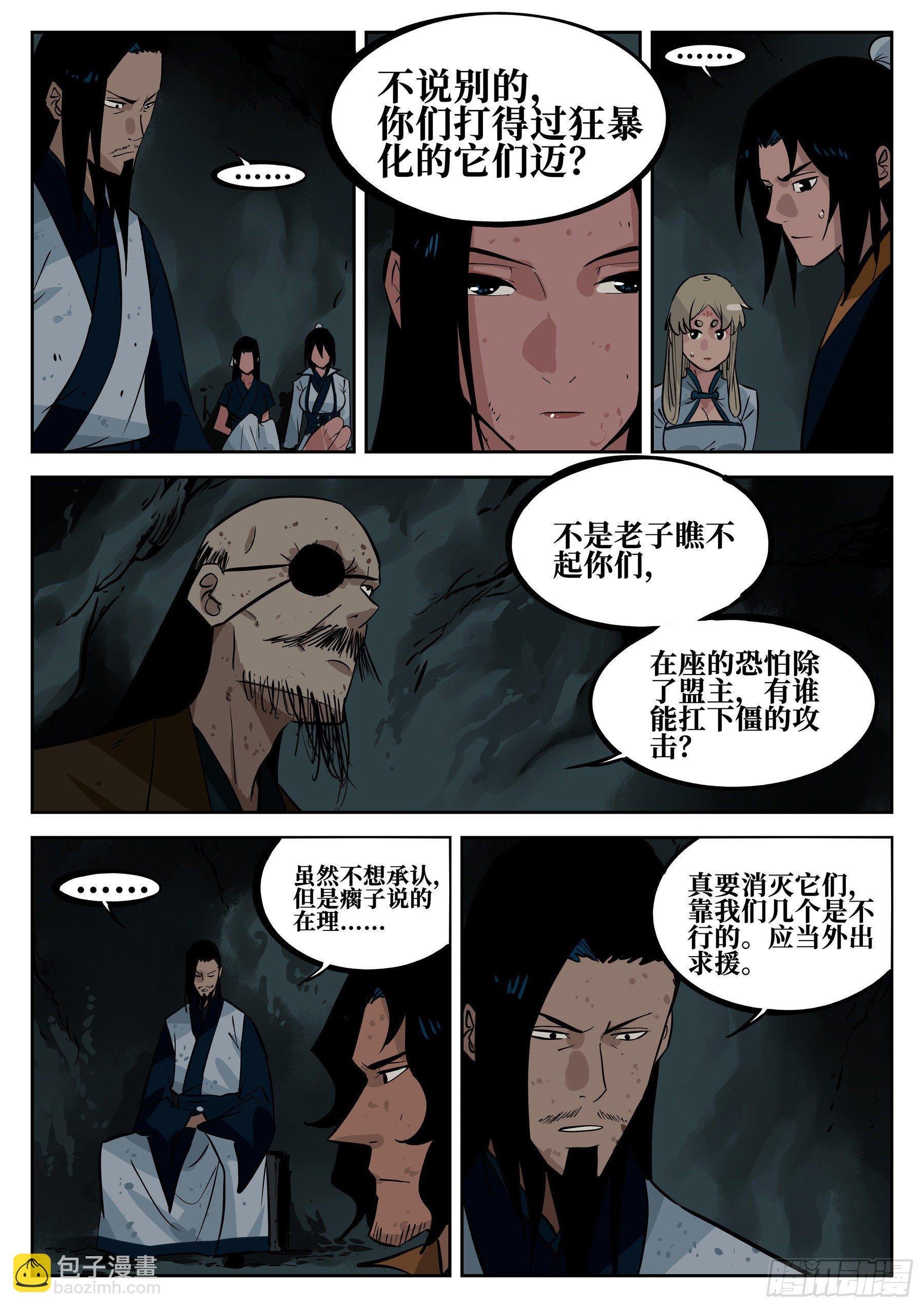 第四十二回-抉择之人-第46话