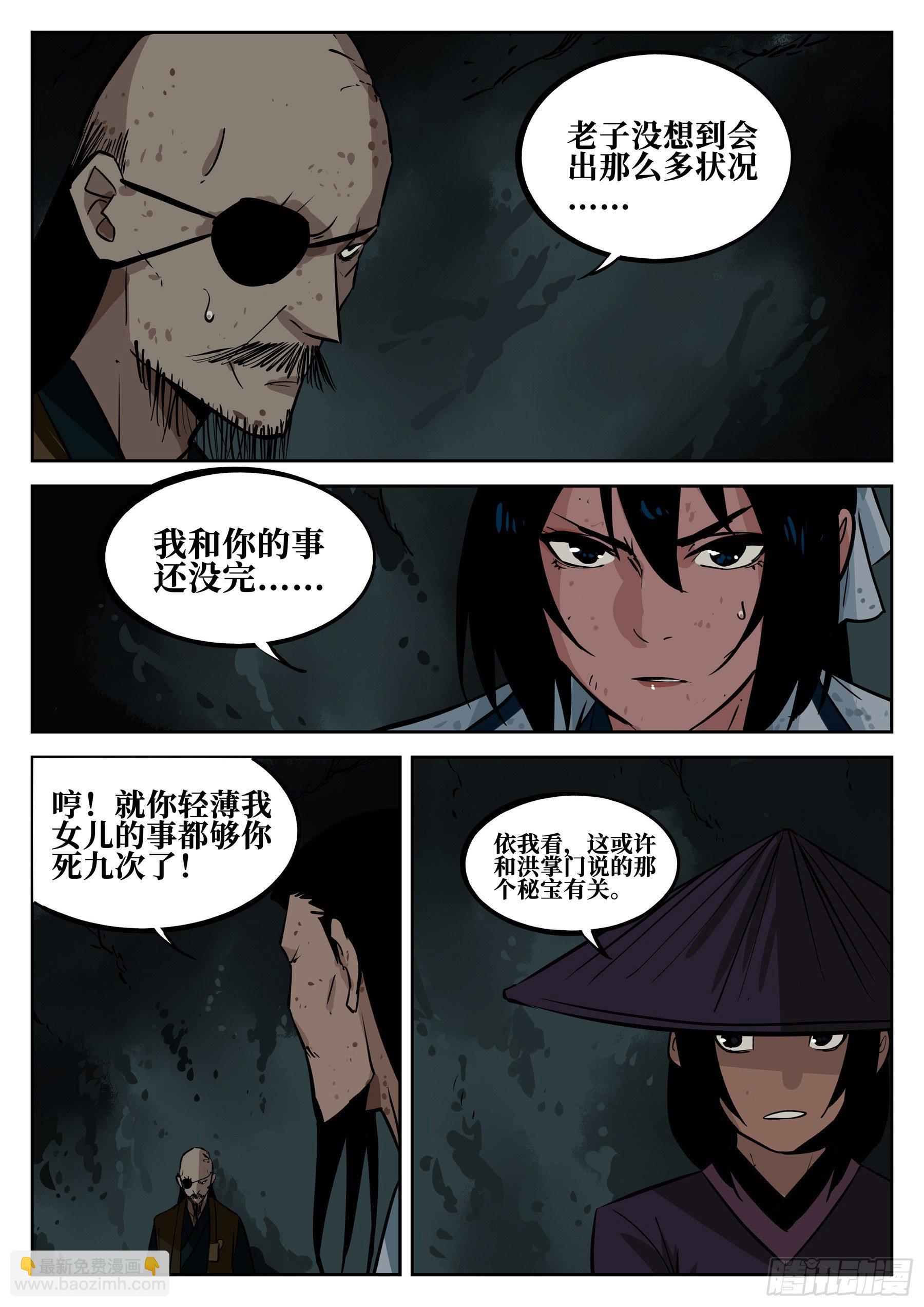 第四十二回-抉择之人-第46话