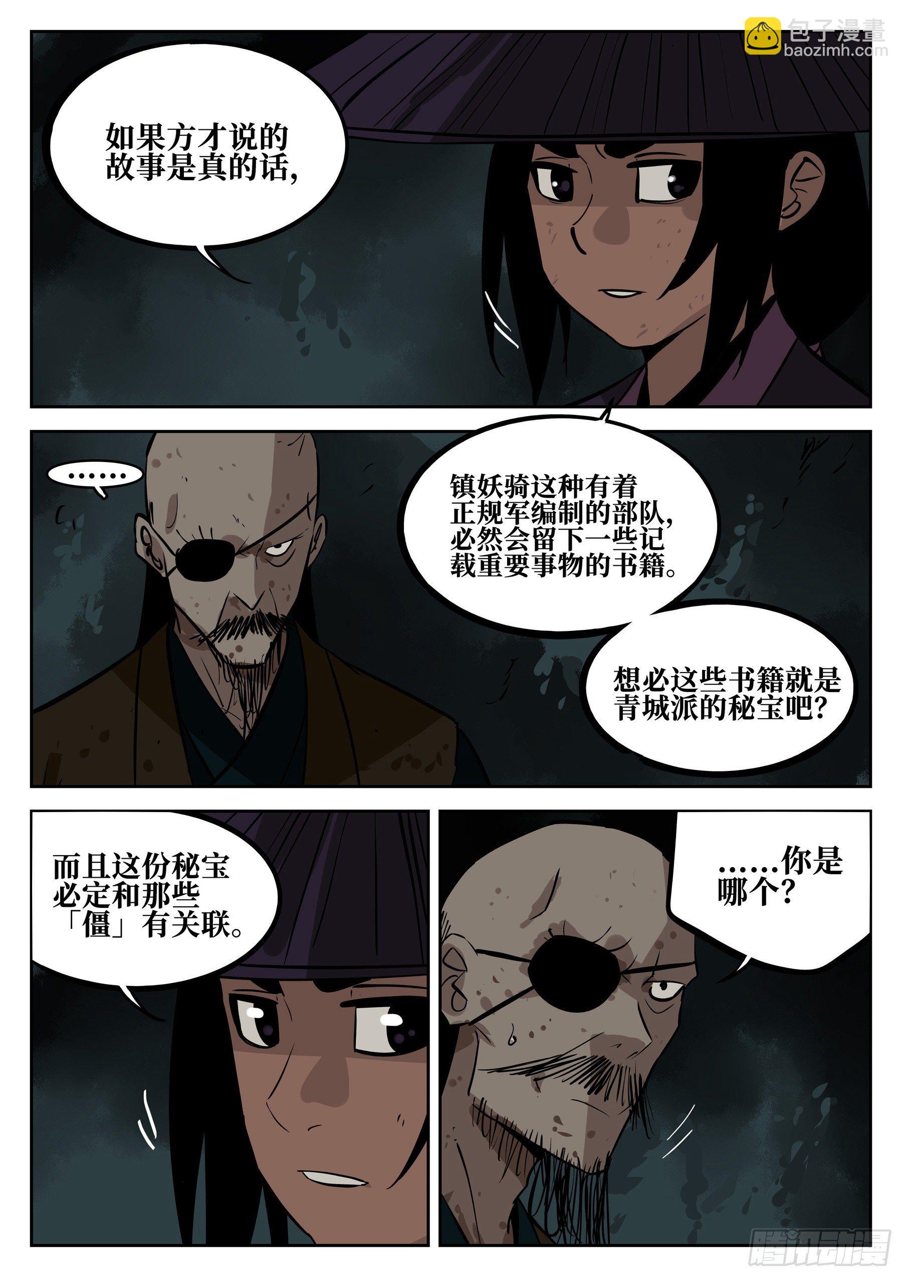 第四十二回-抉择之人-第46话