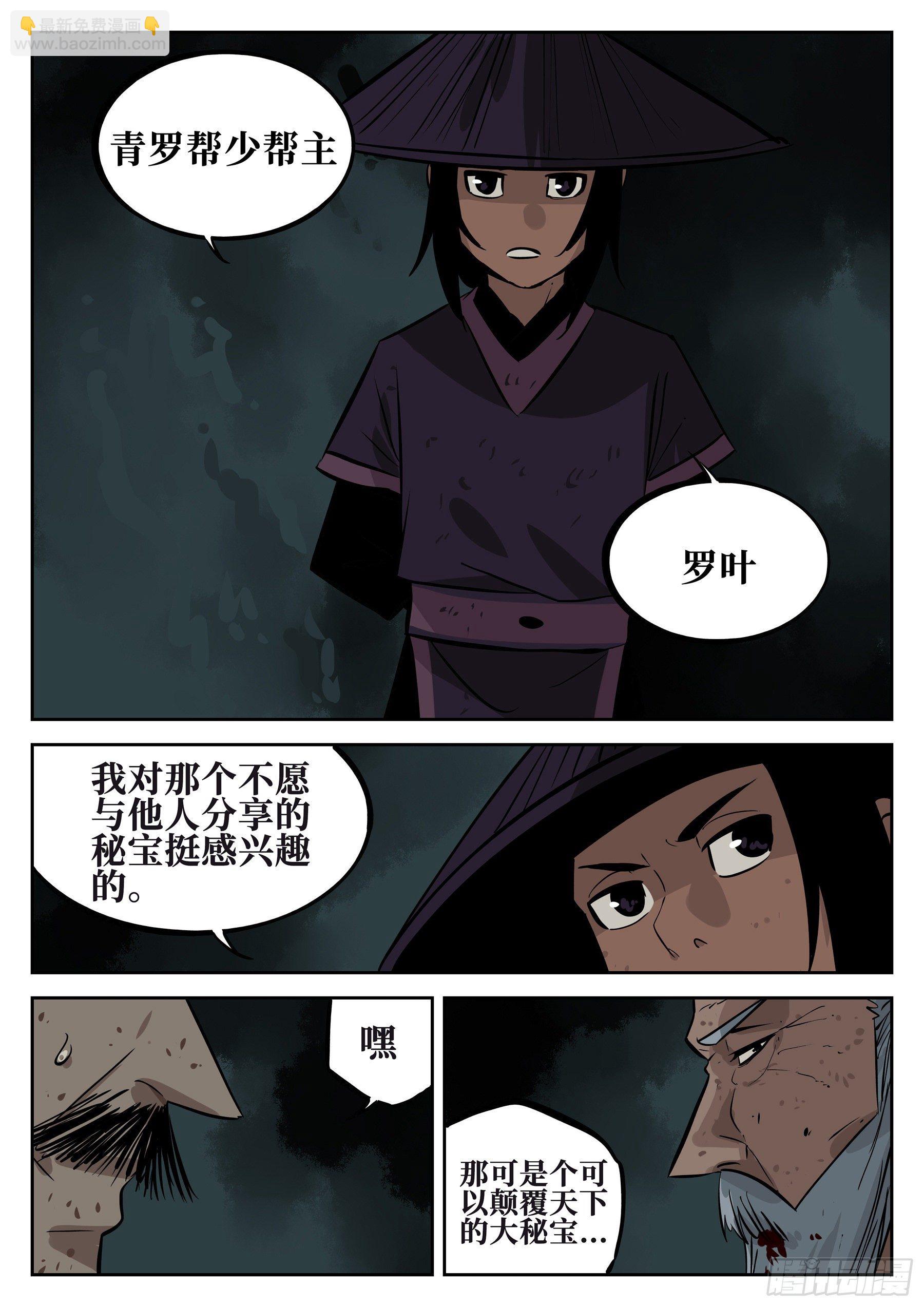 第四十二回-抉择之人-第46话
