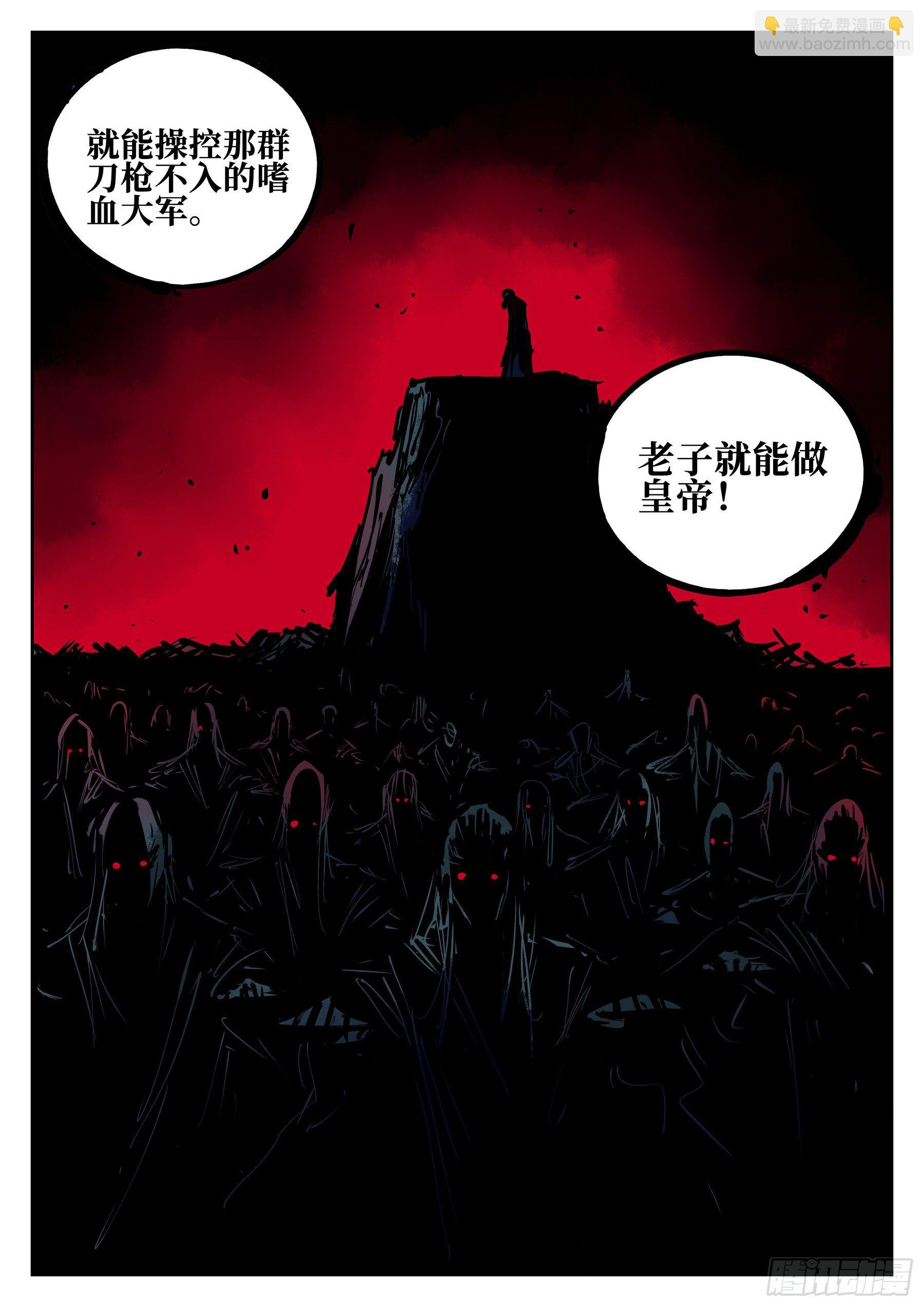 第四十二回-抉择之人-第46话