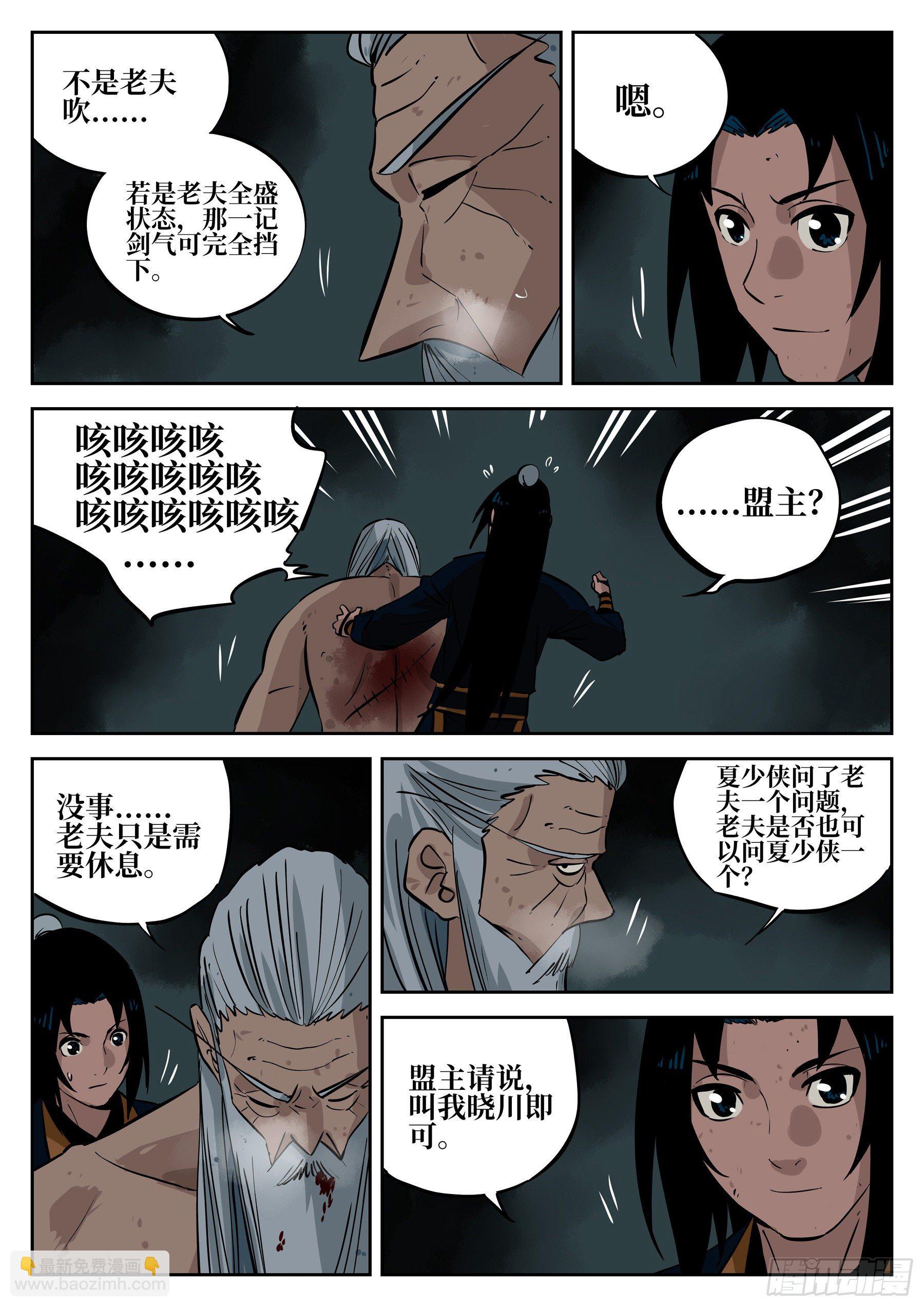 第四十四回-温泉一夜（中）-第48话