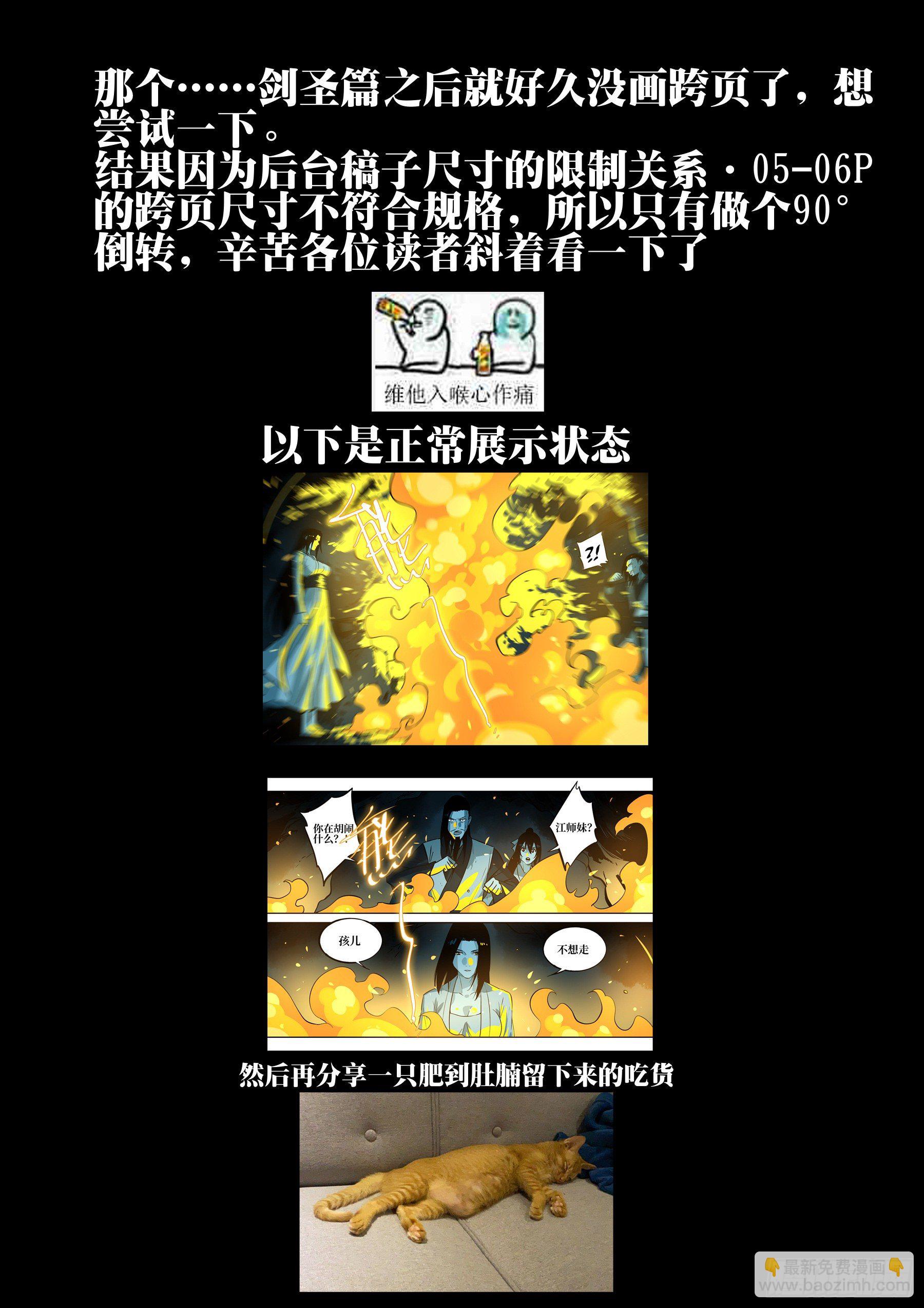 第四十六回-觉醒之人-第50话