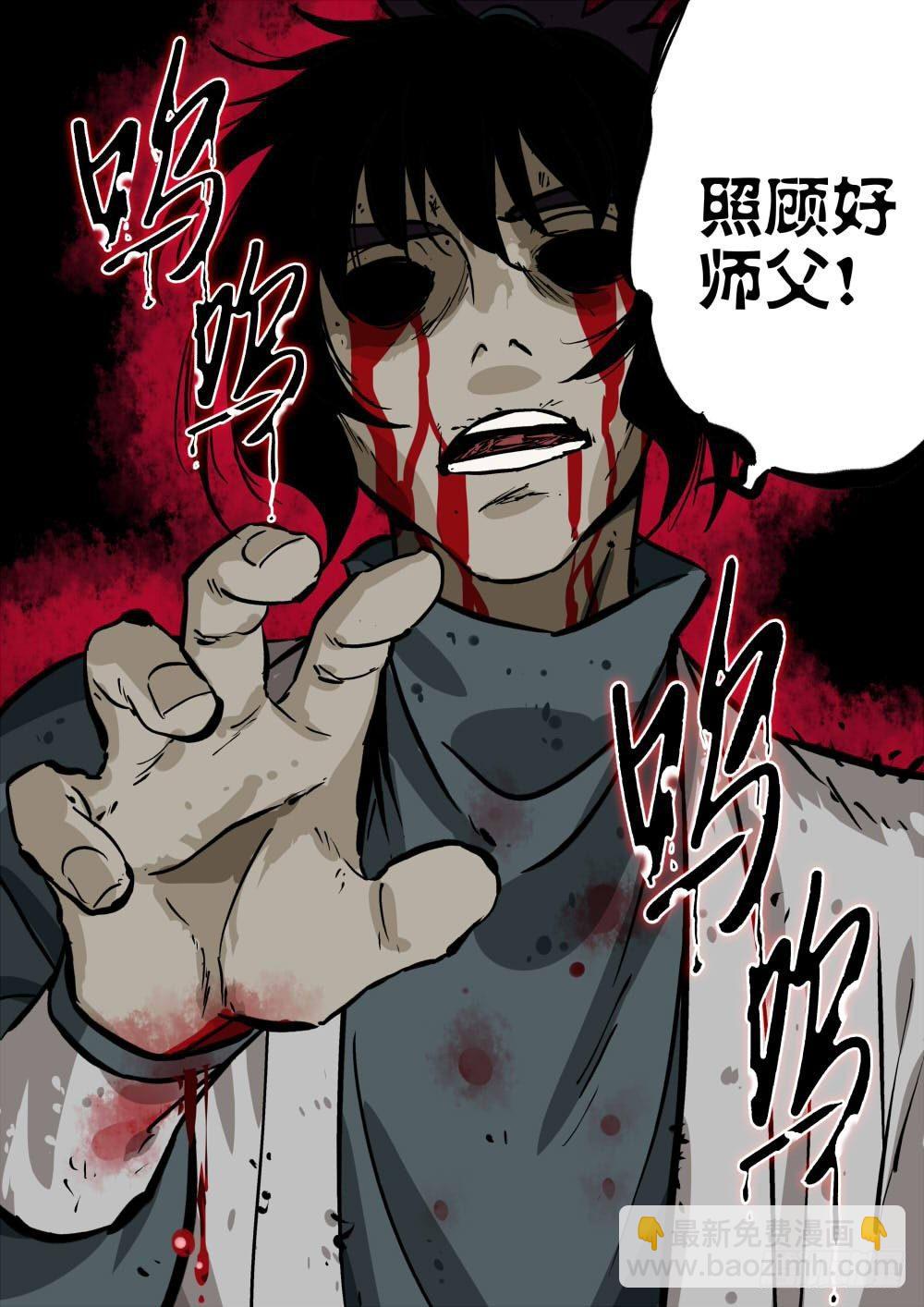 第五回-邪物降临-第6话