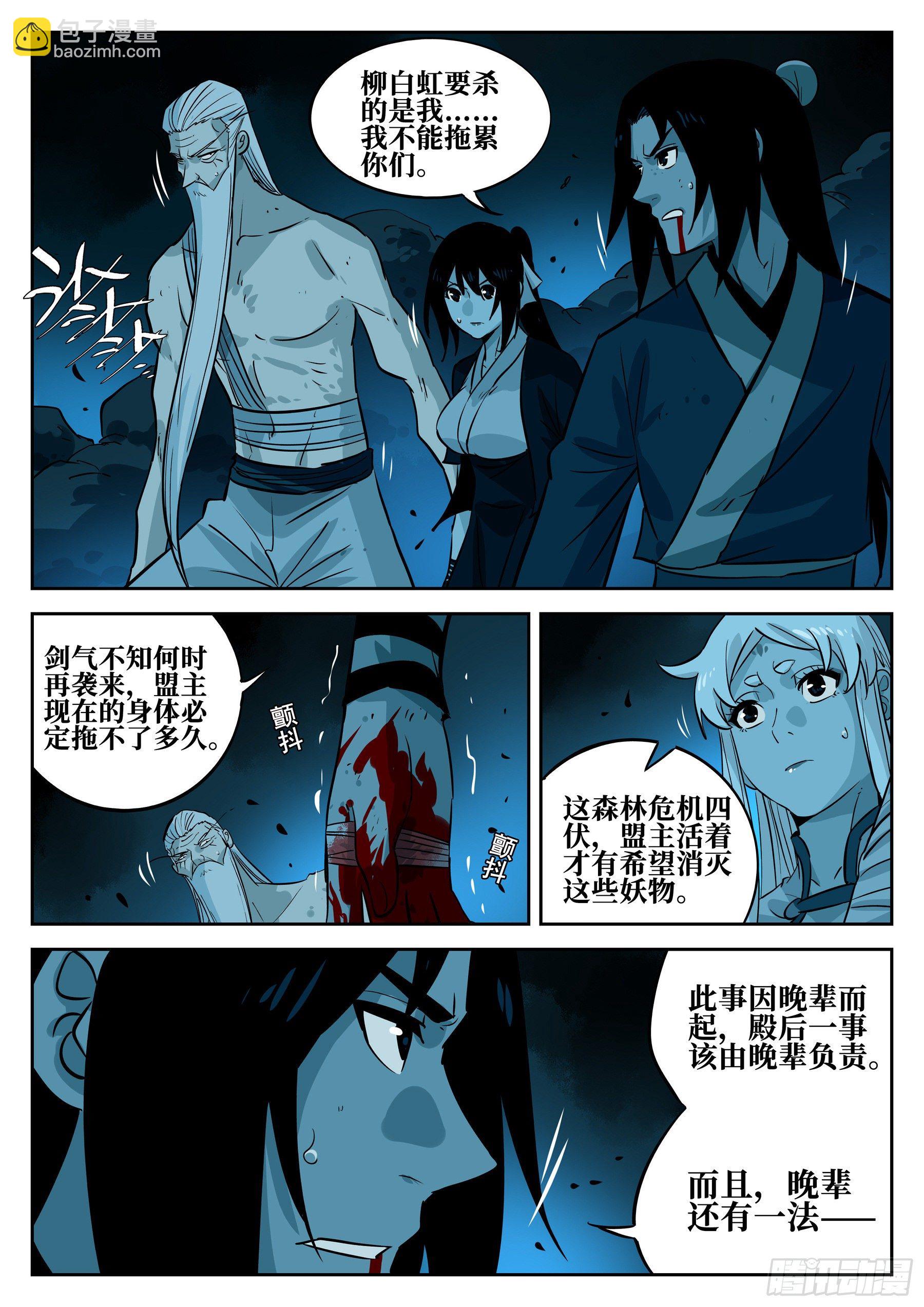 第五十回-隐藏之力-第54话