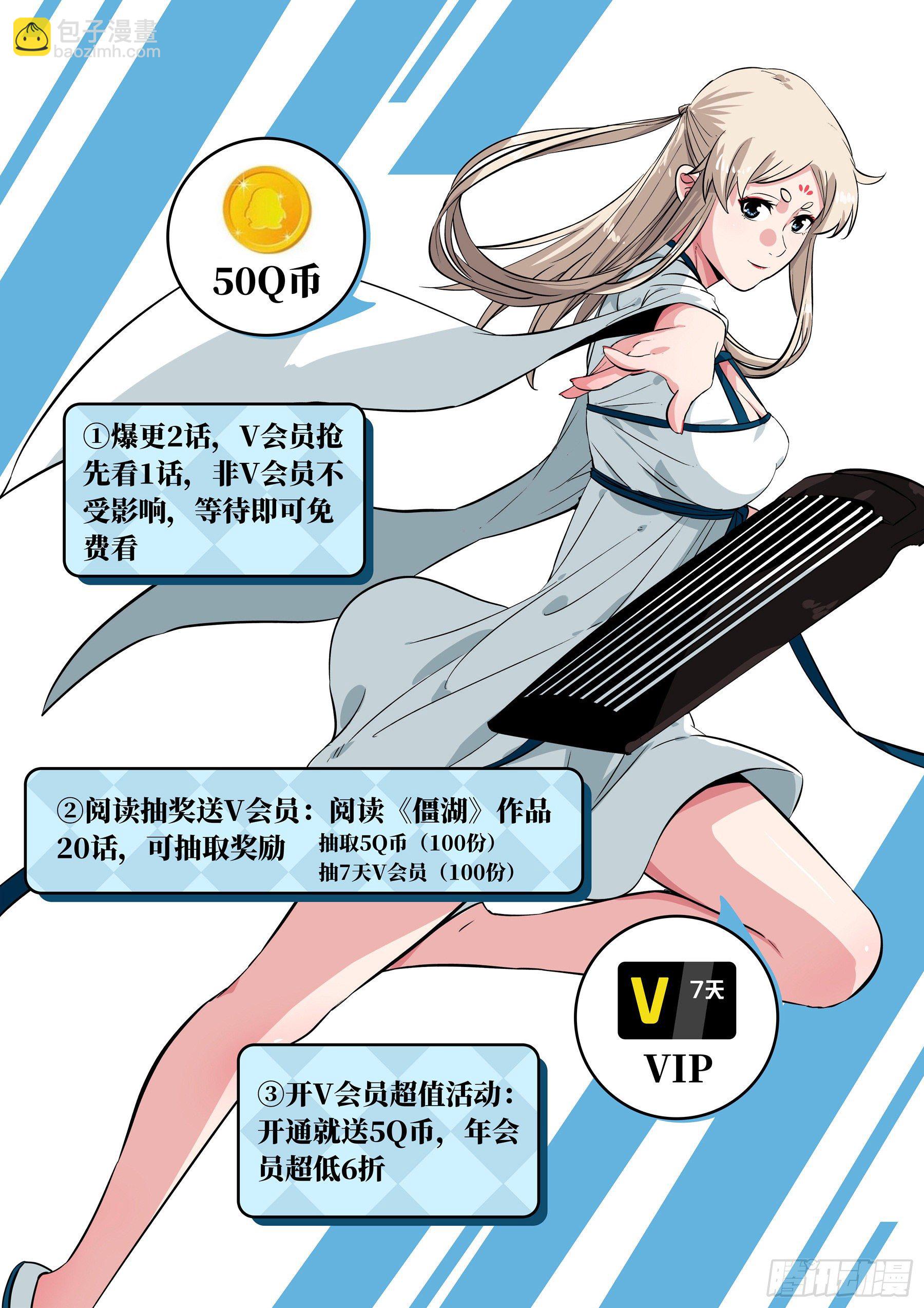 第五十回-隐藏之力-第54话