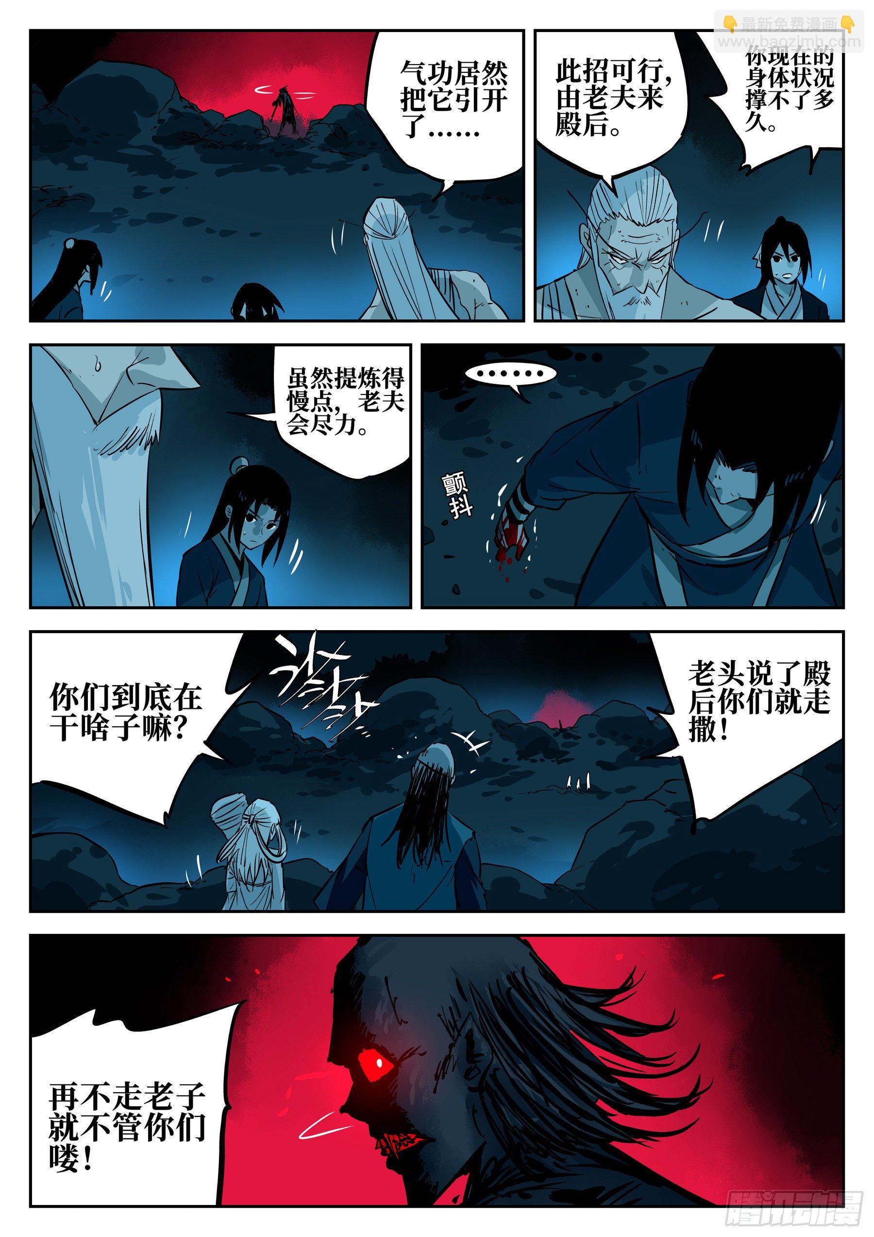 第五十回-隐藏之力-第54话
