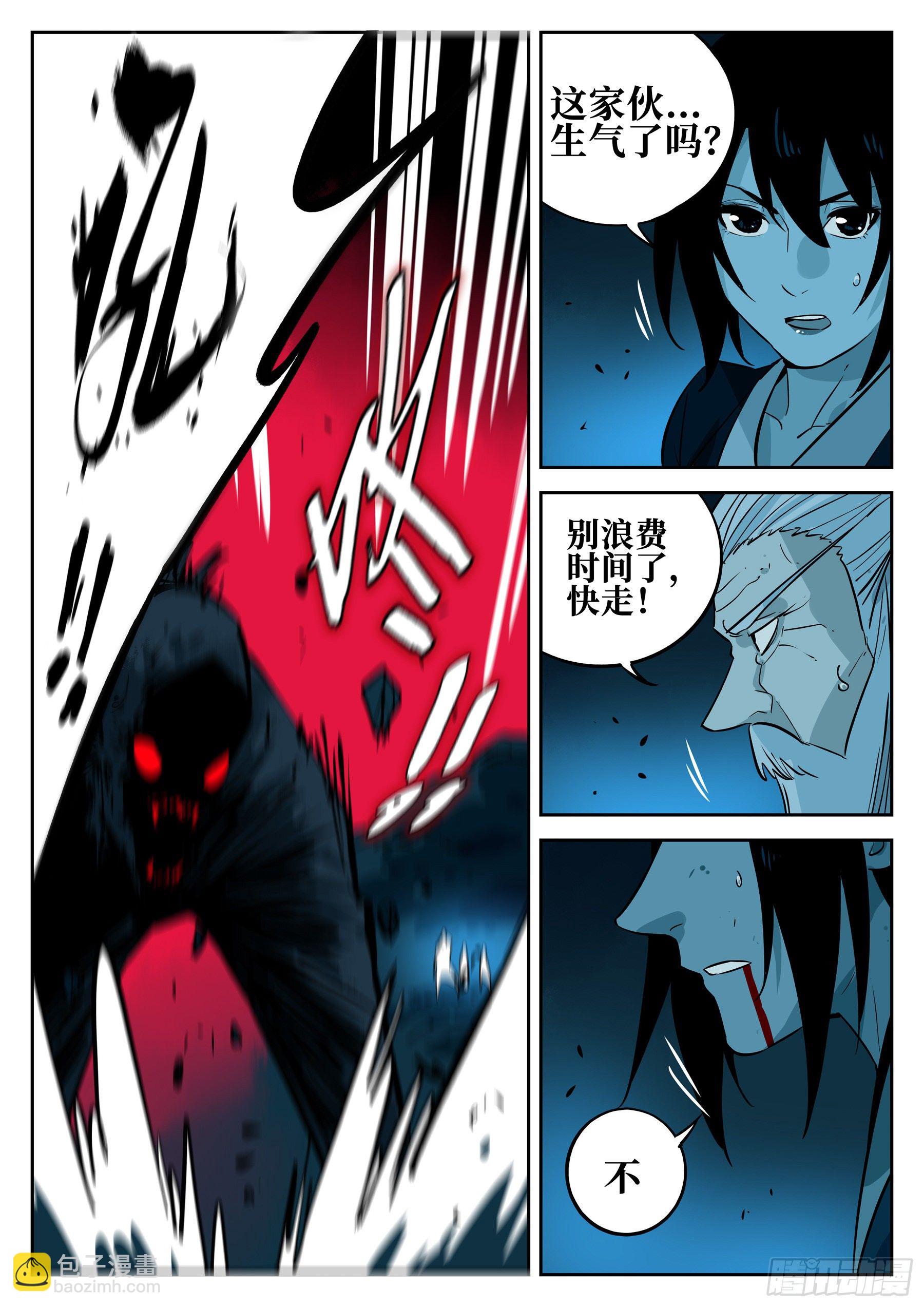第五十回-隐藏之力-第54话