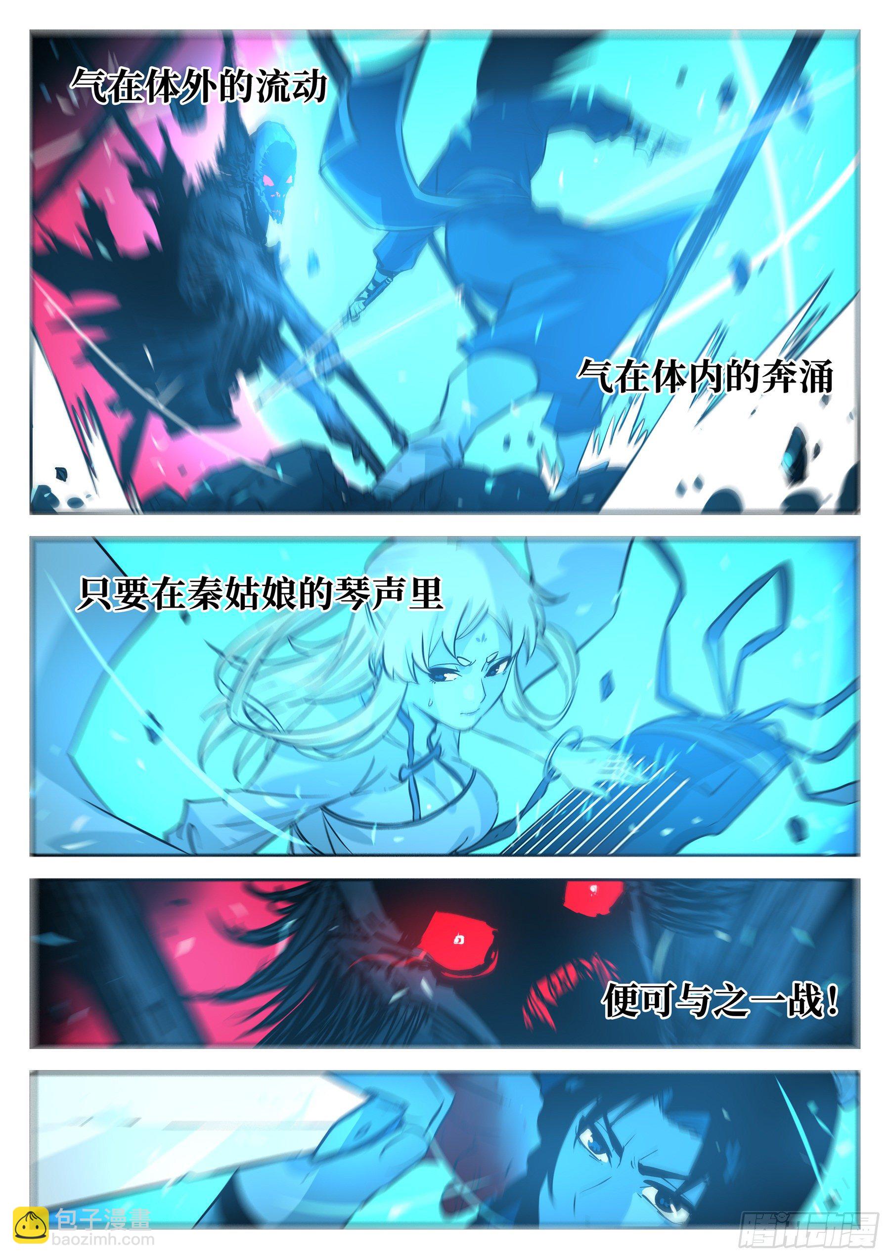 第五十二回-琴剑合鸣-第56话