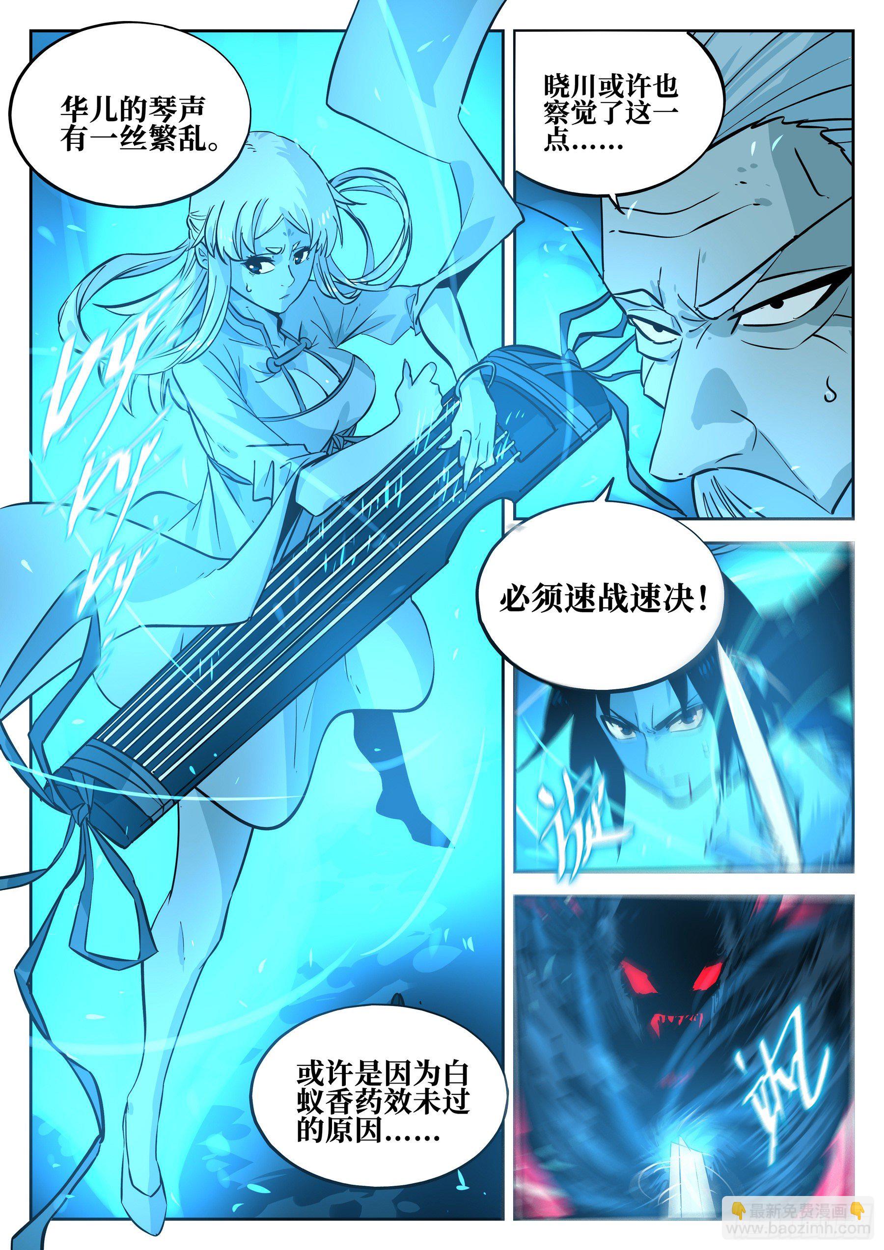 第五十二回-琴剑合鸣-第56话