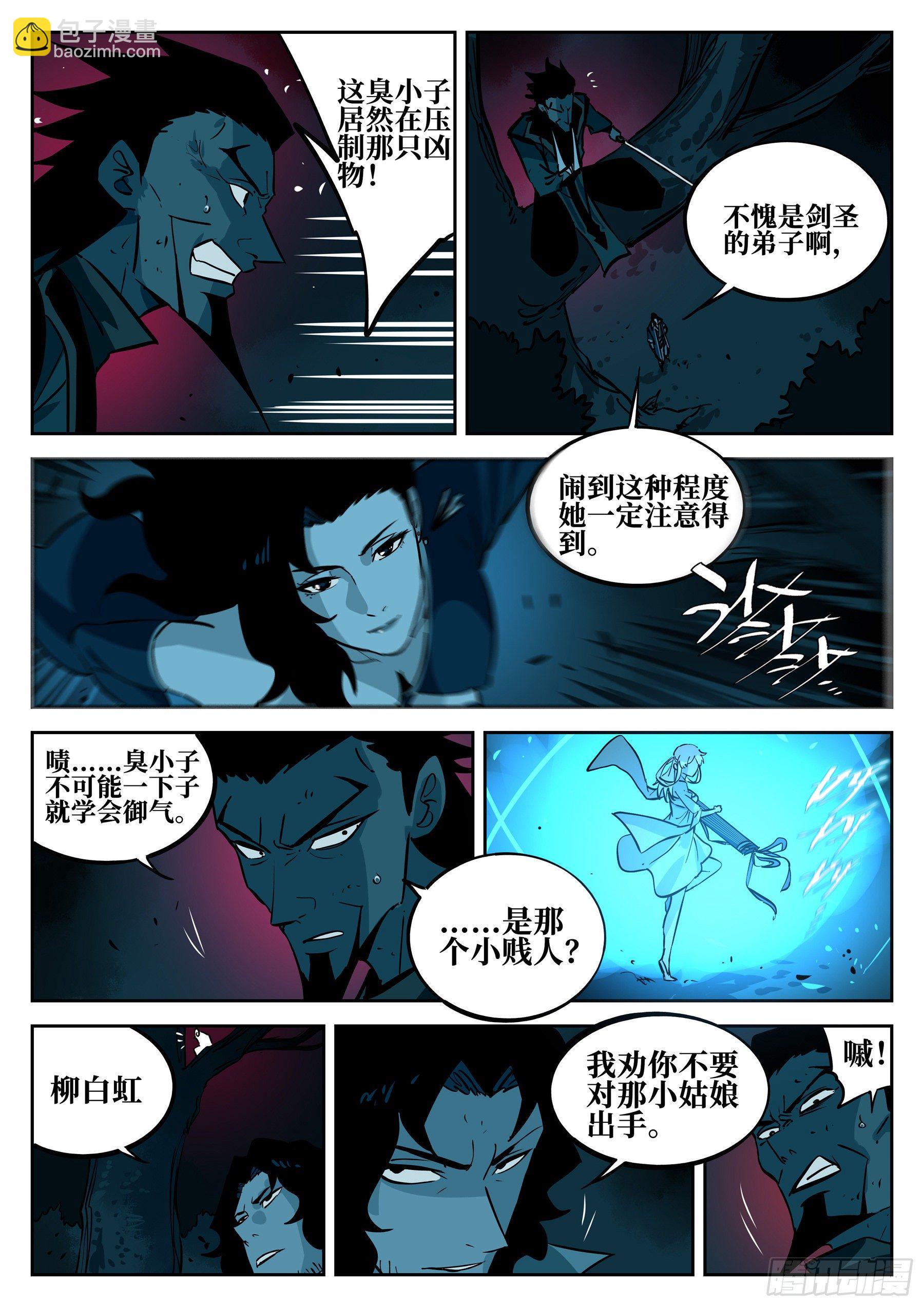 第五十二回-琴剑合鸣-第56话
