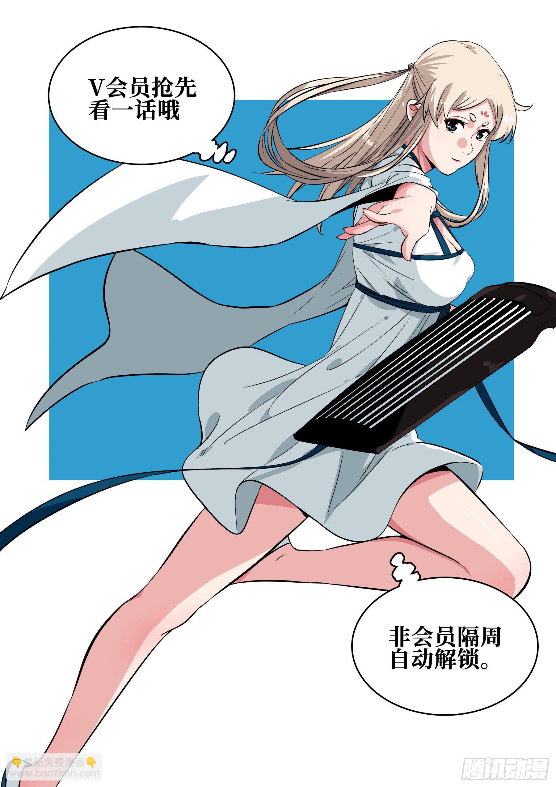 第五十二回-琴剑合鸣-第56话