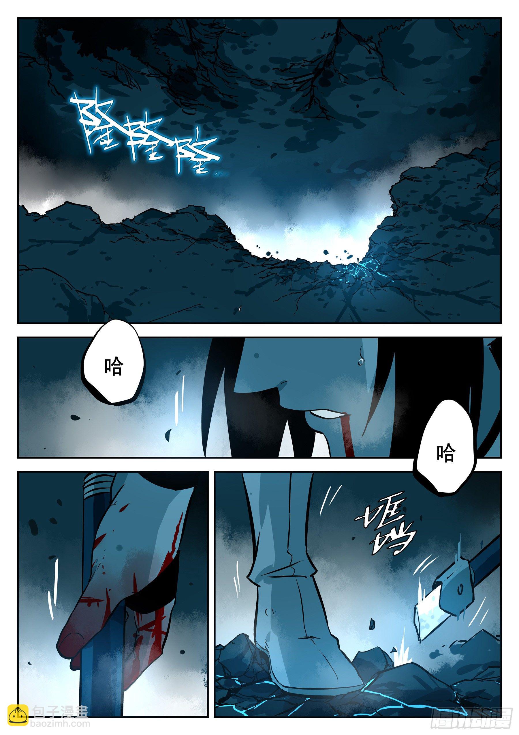 第五十四回-殒身不恤-第58话