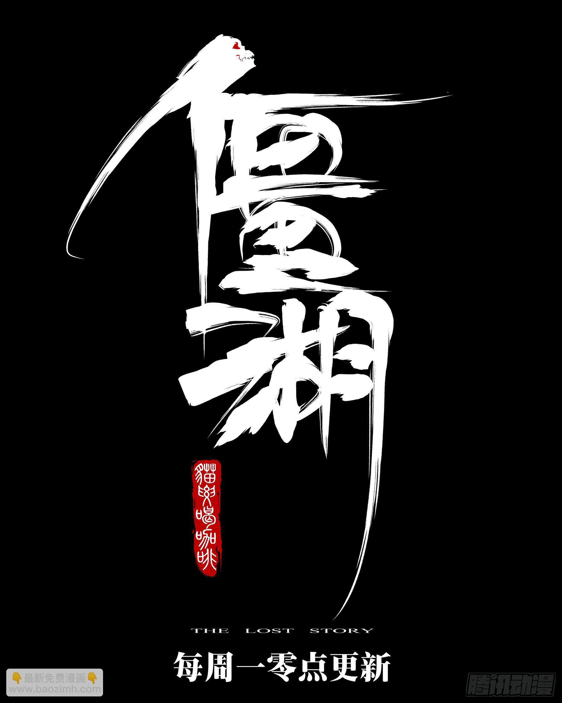 第五十四回-殒身不恤-第58话