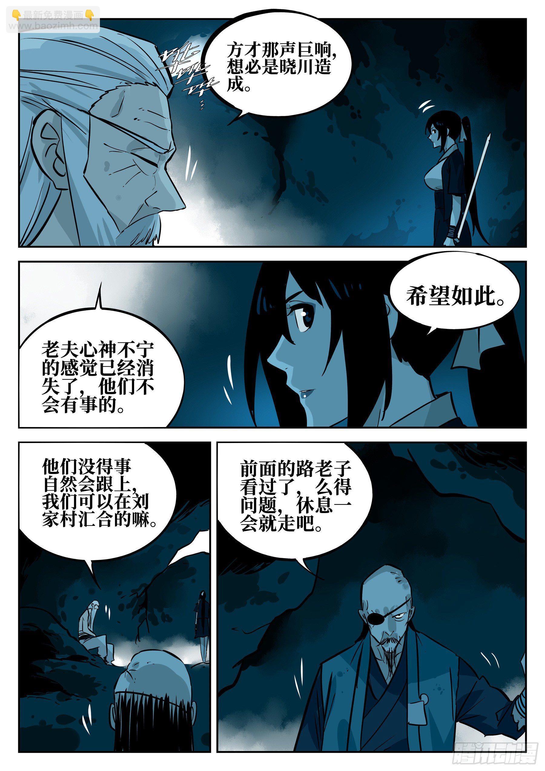 第五十六回-辅车相依-第60话