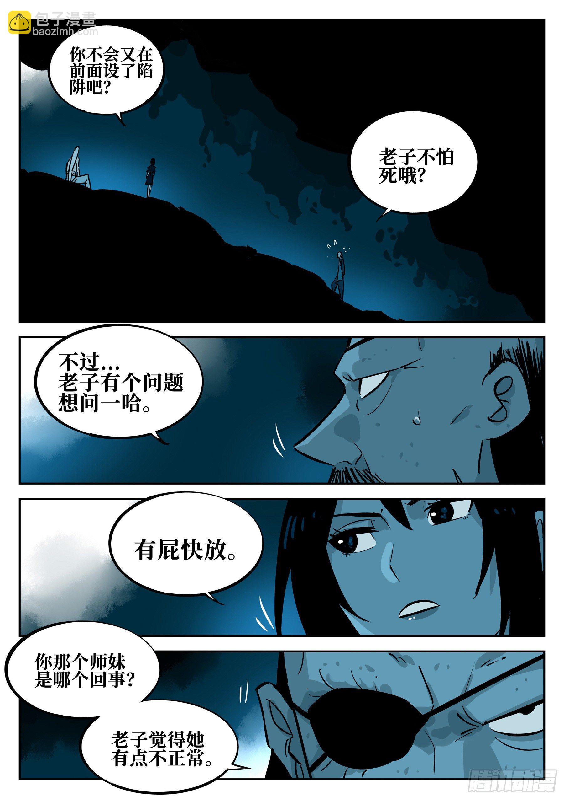 第五十六回-辅车相依-第60话