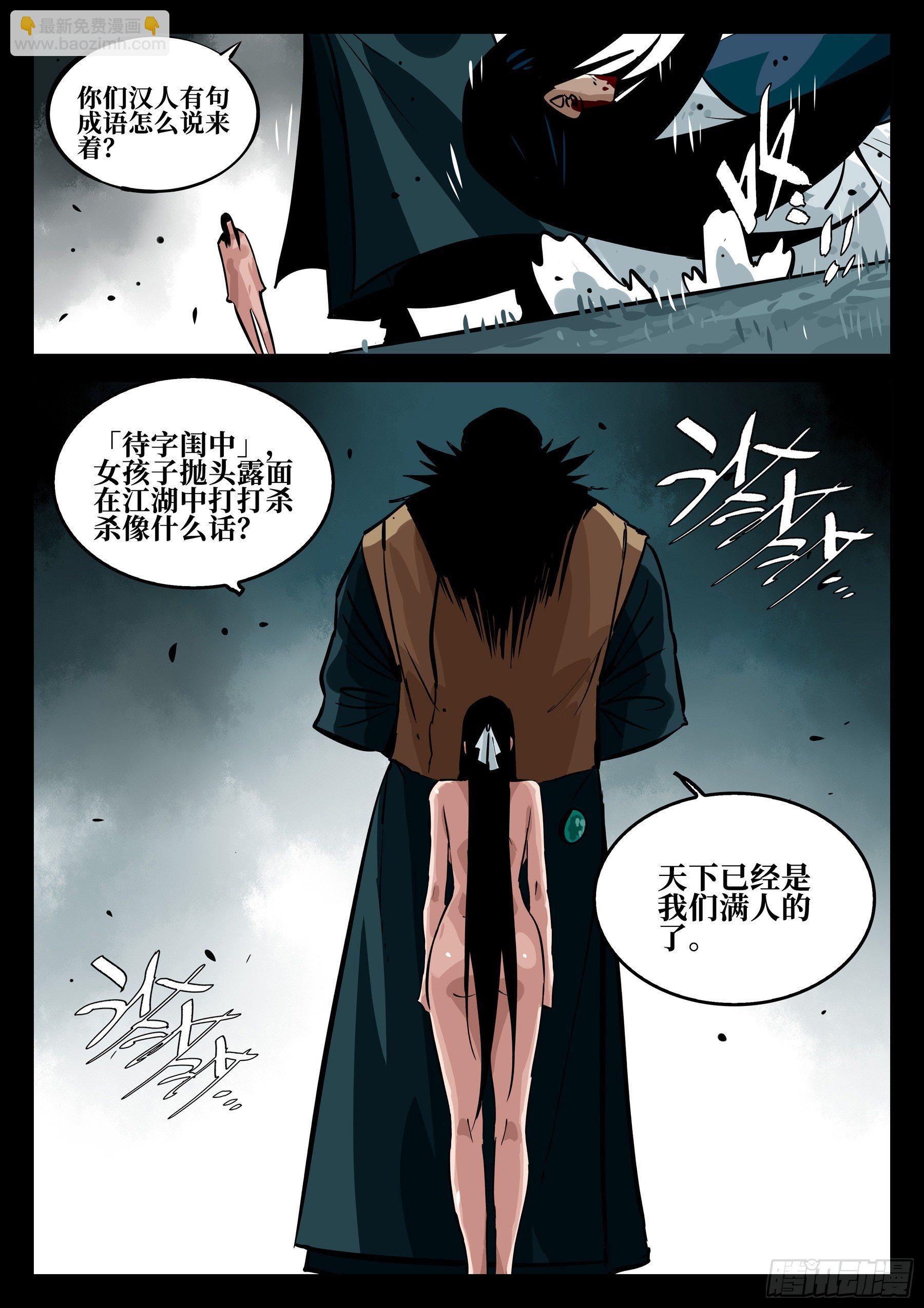 第五十八回-大恶之人（下）-第62话