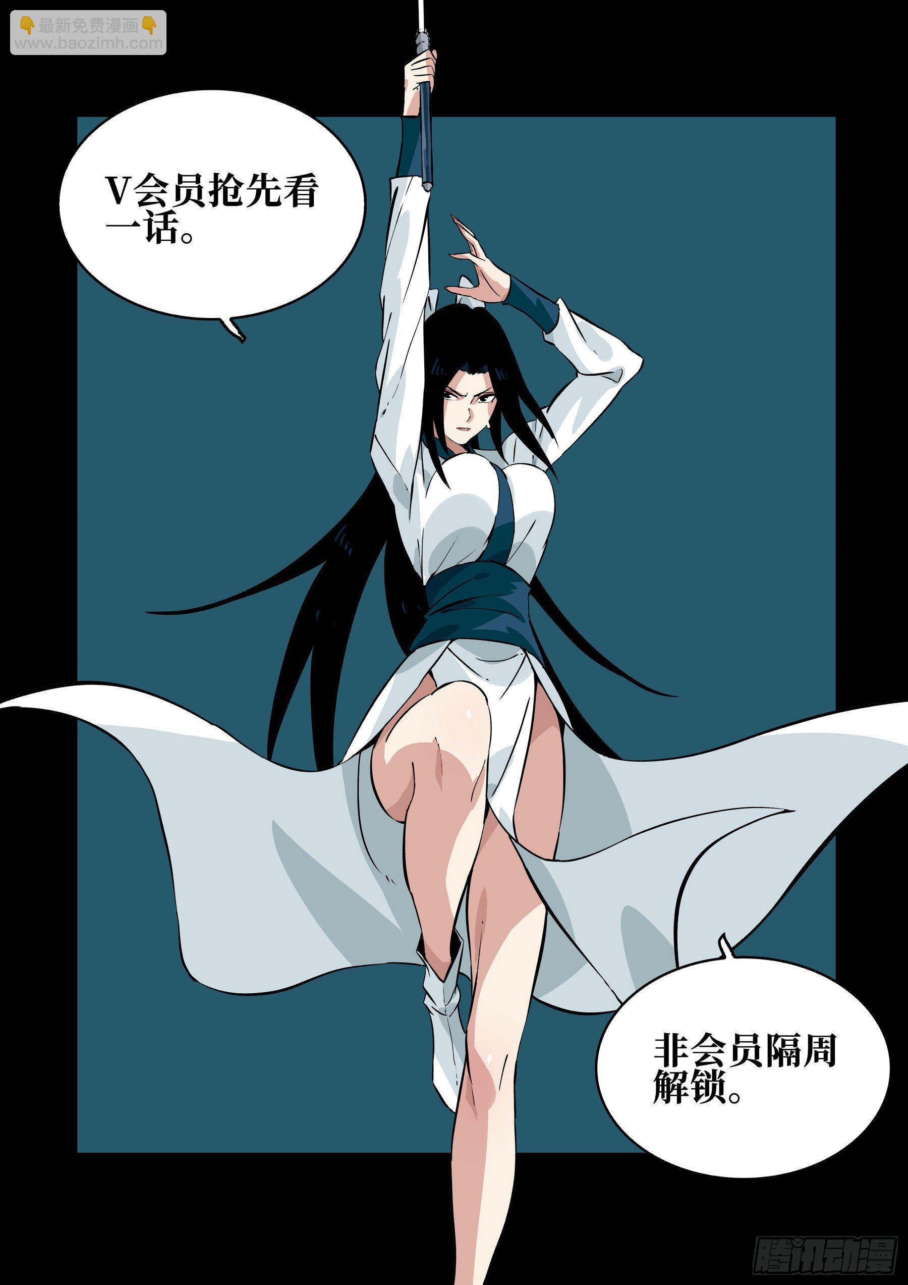 第五十八回-大恶之人（下）-第62话