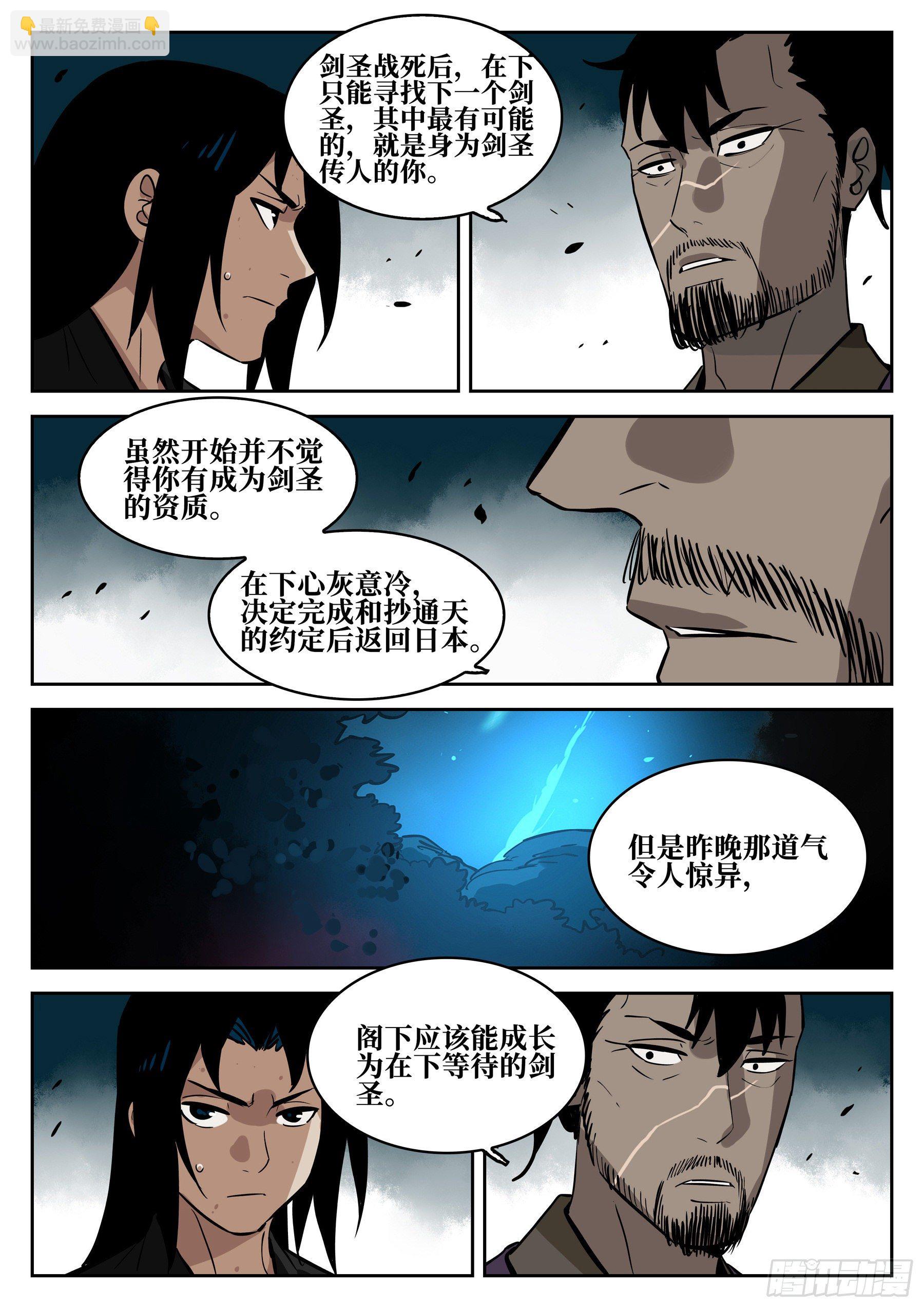 第六十回-固执之人-第64话