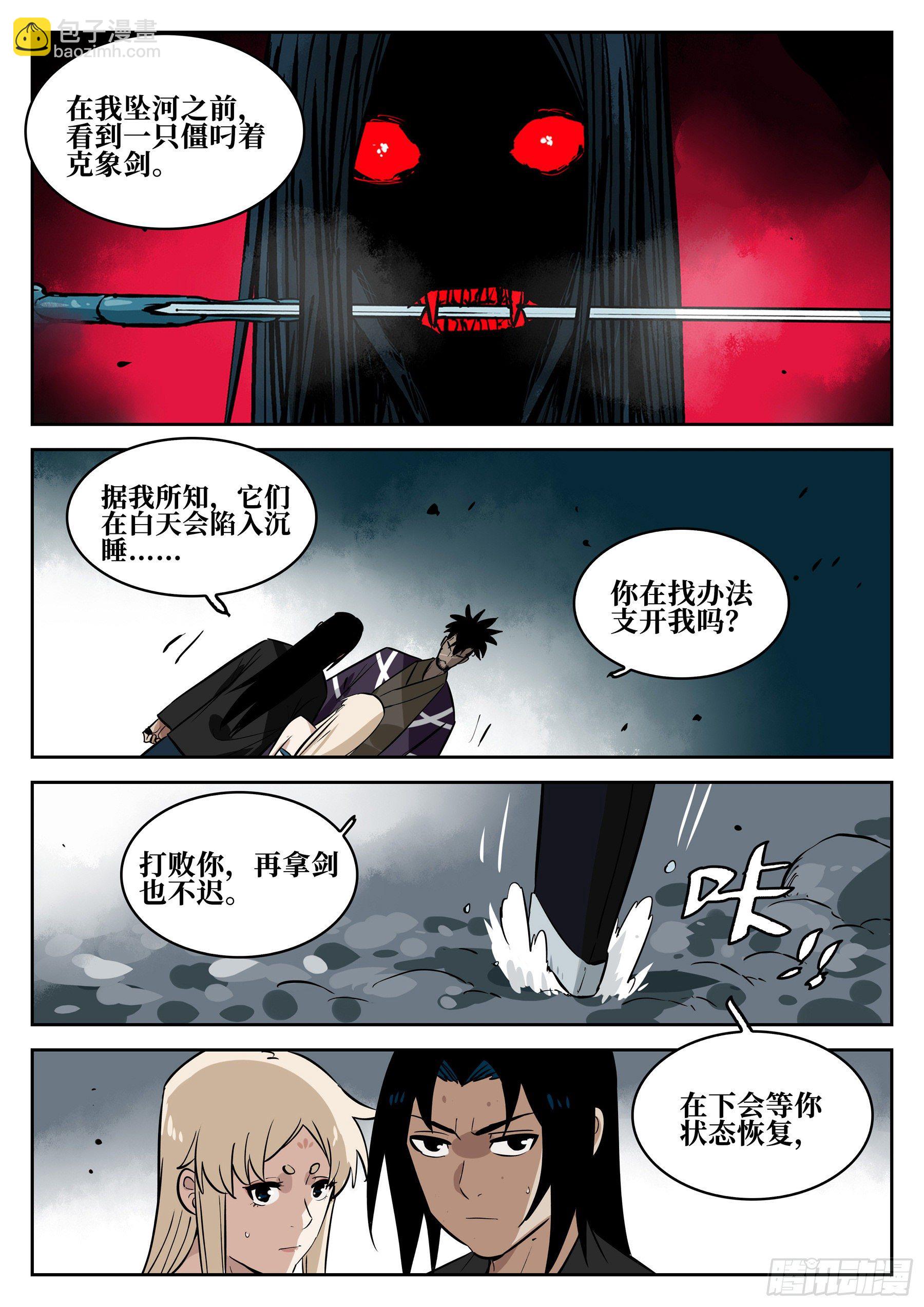 第六十回-固执之人-第64话