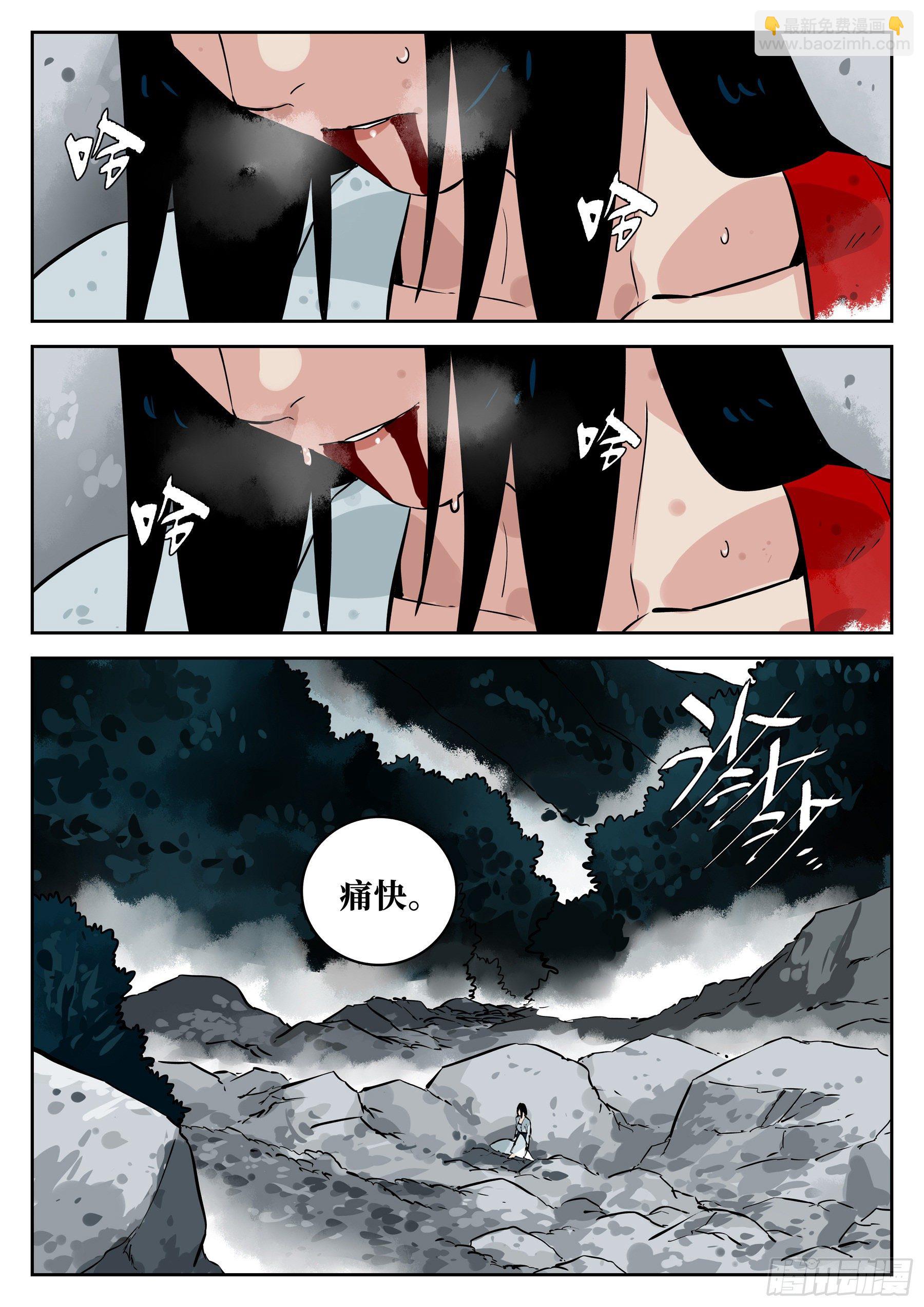 第六十回-固执之人-第64话