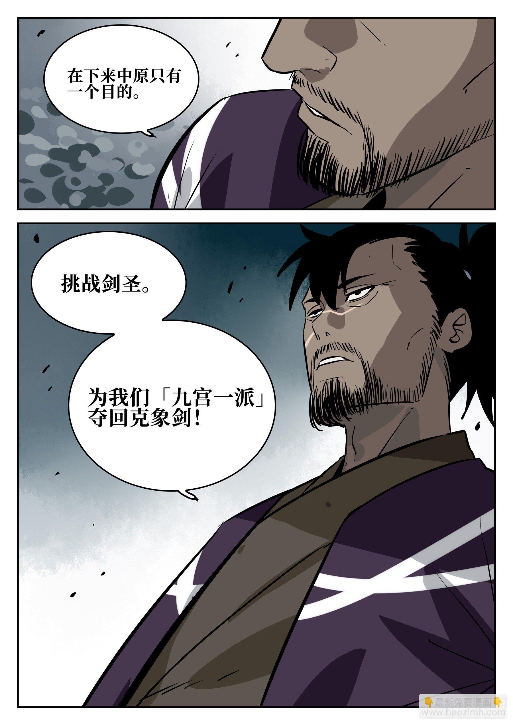 第六十回-固执之人-第64话