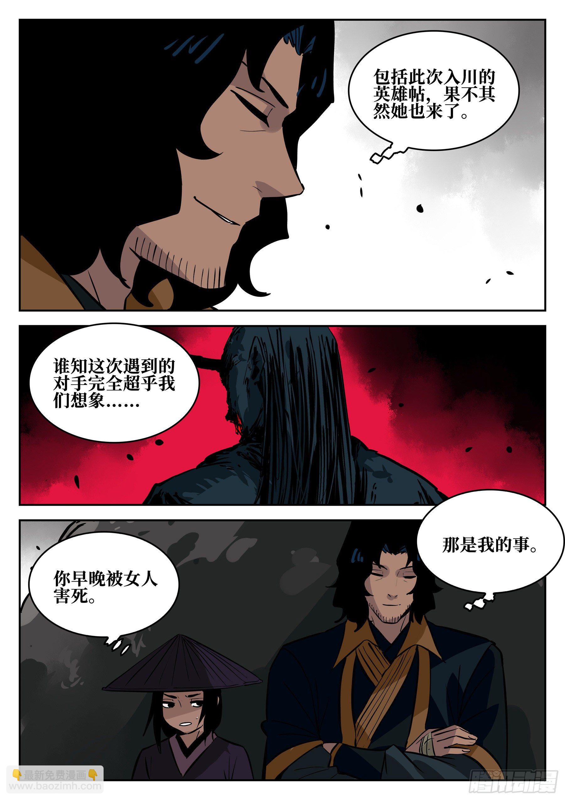 第六十二回-暧昧之情-第66话