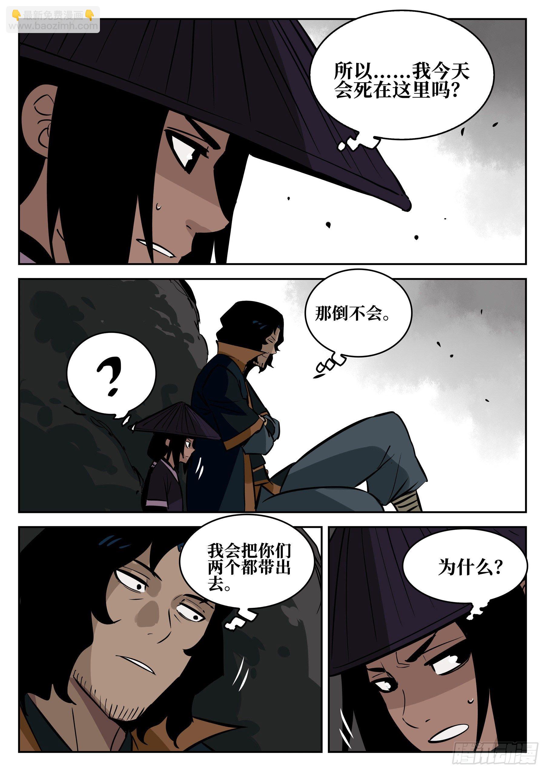 第六十二回-暧昧之情-第66话