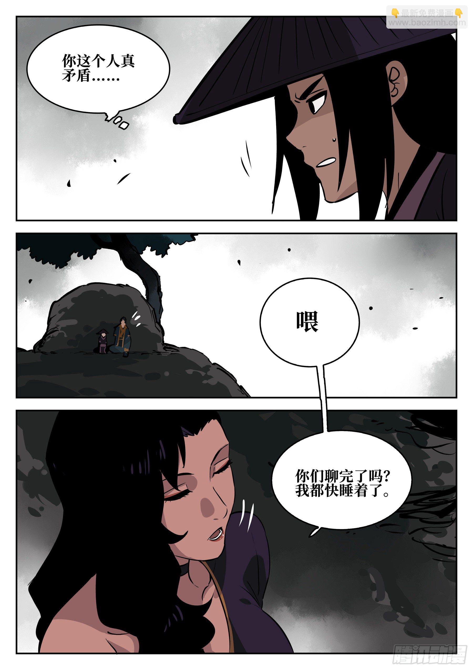 第六十二回-暧昧之情-第66话
