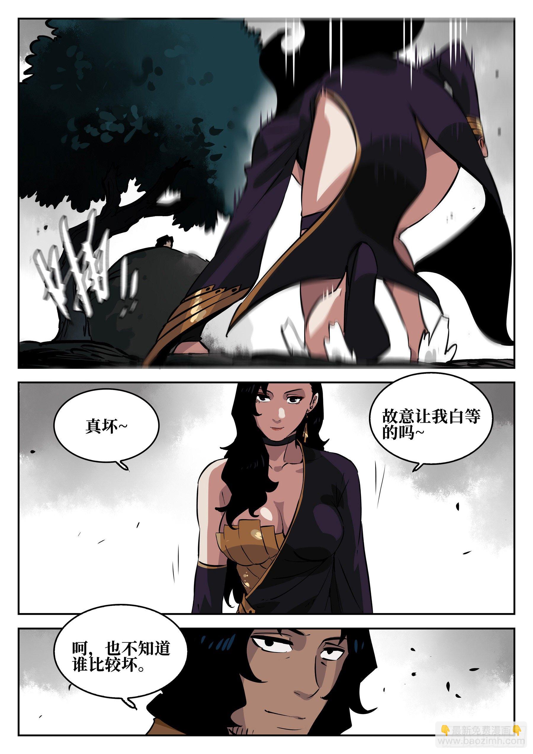 第六十二回-暧昧之情-第66话