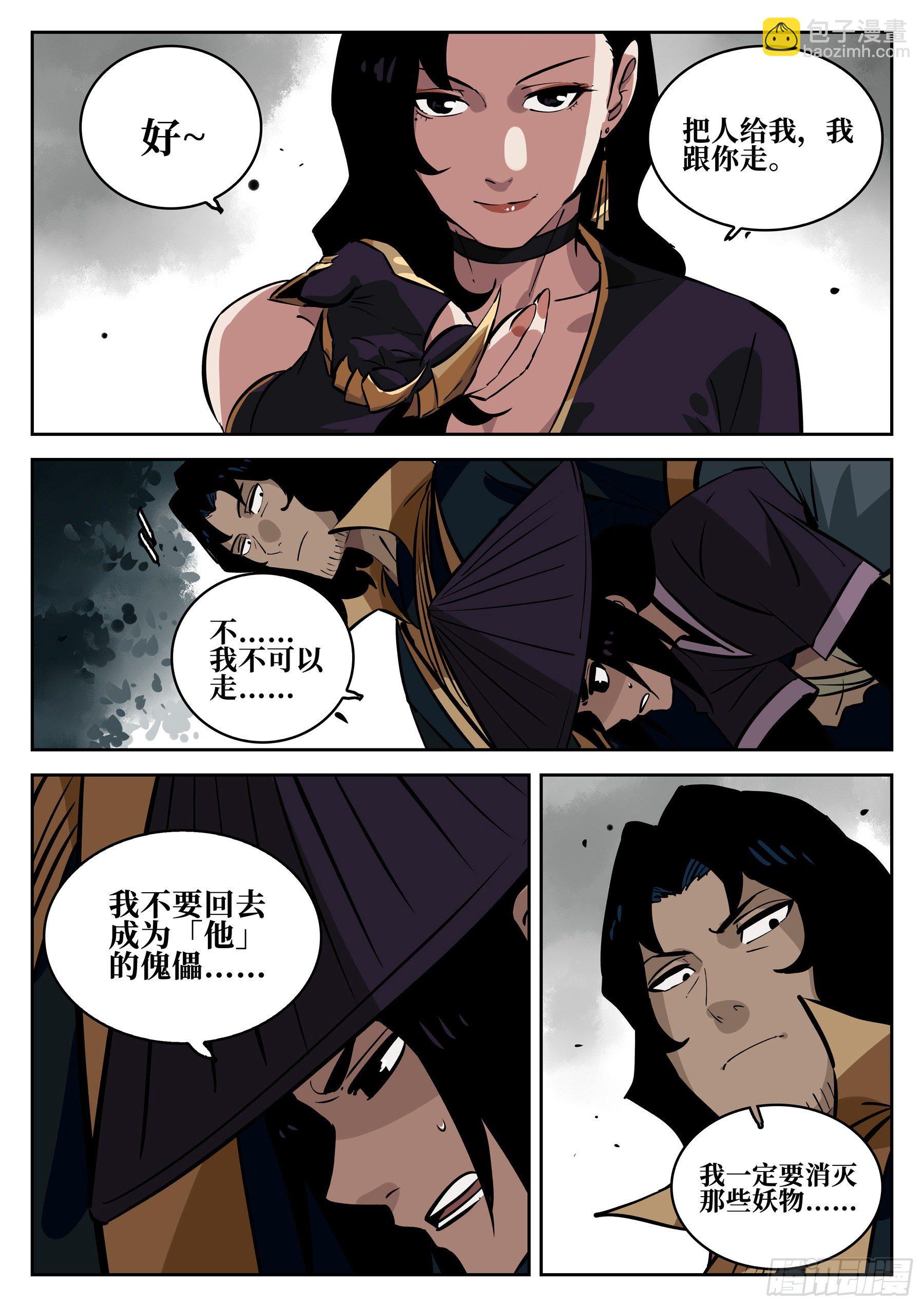 第六十二回-暧昧之情-第66话