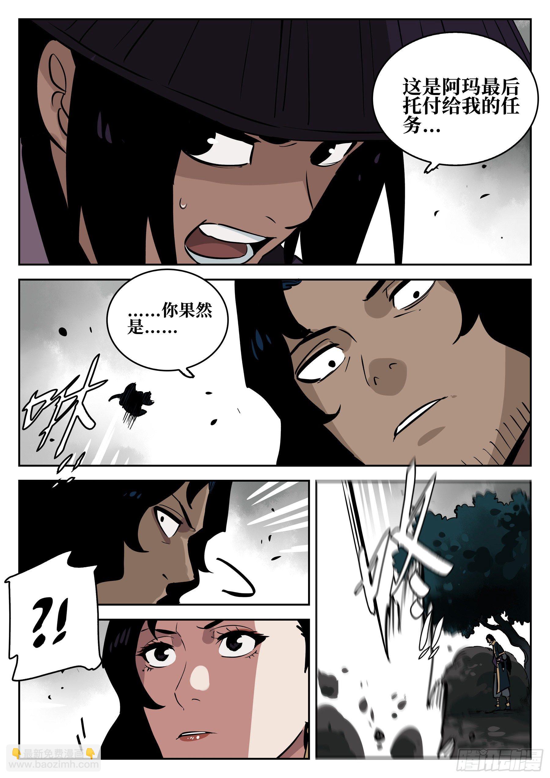 第六十二回-暧昧之情-第66话
