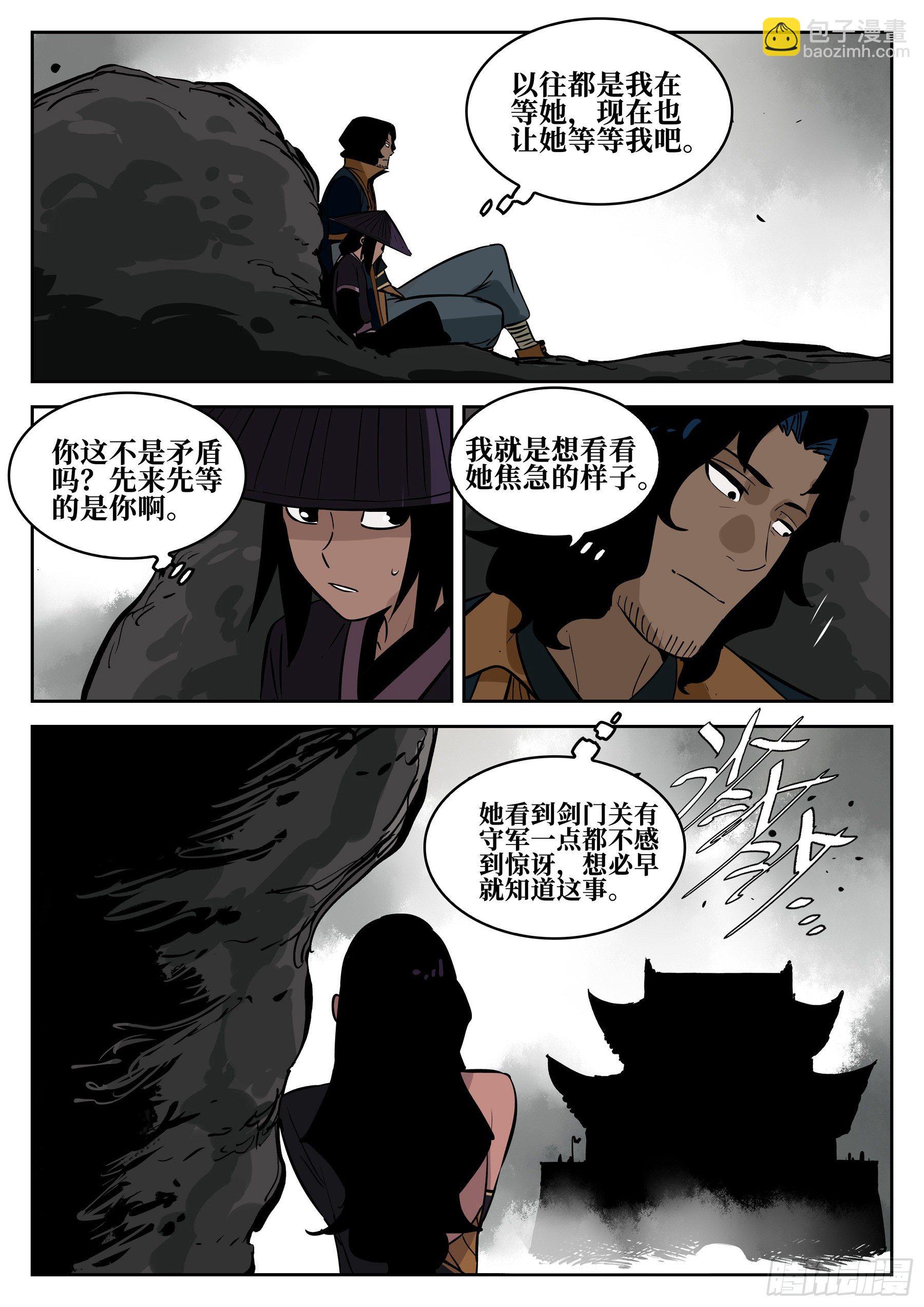 第六十二回-暧昧之情-第66话