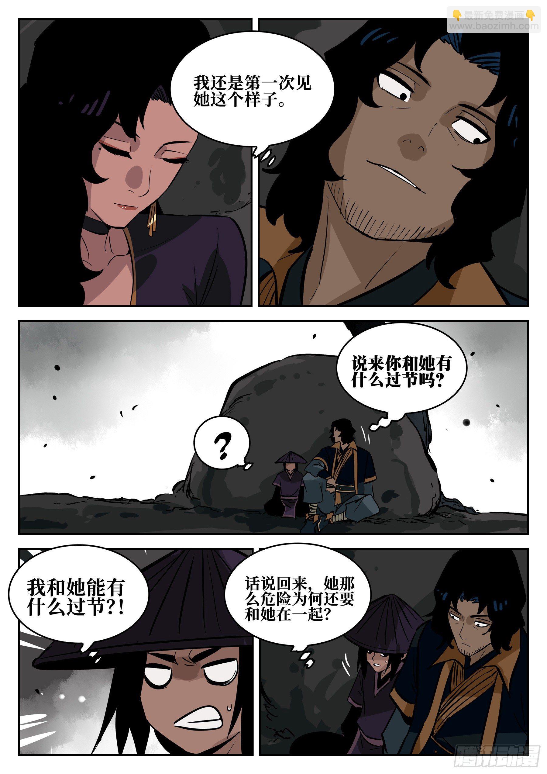 第六十二回-暧昧之情-第66话