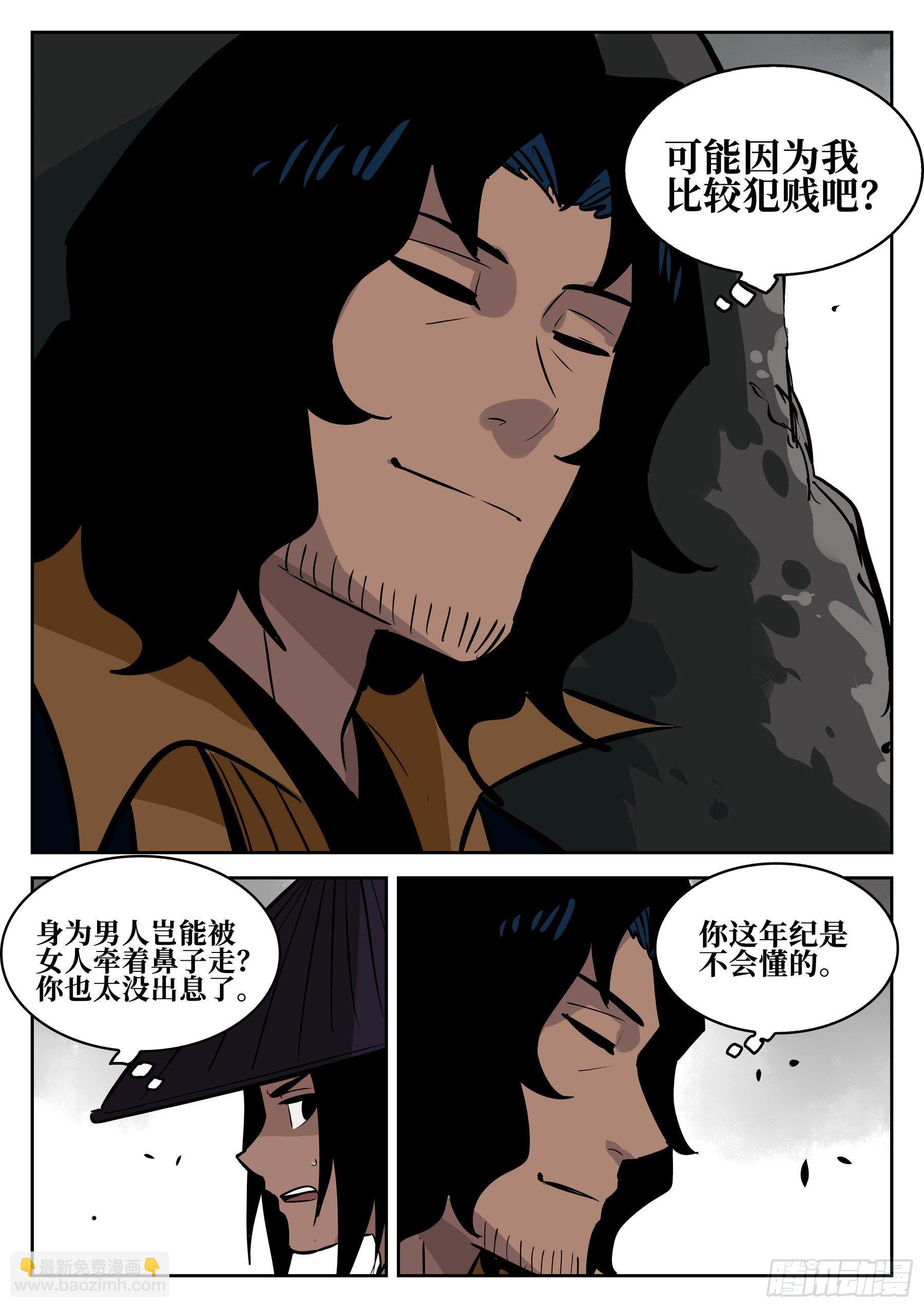 第六十二回-暧昧之情-第66话