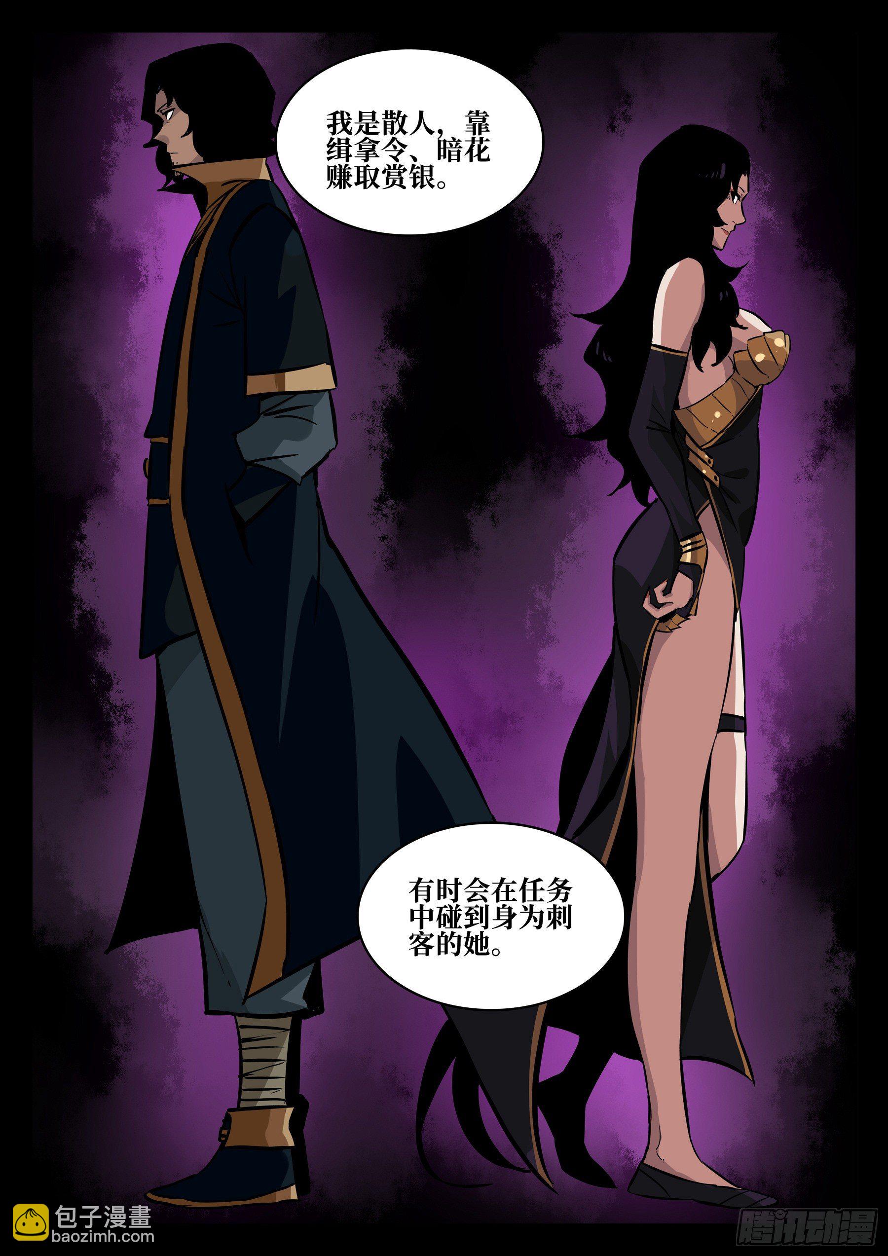 第六十二回-暧昧之情-第66话