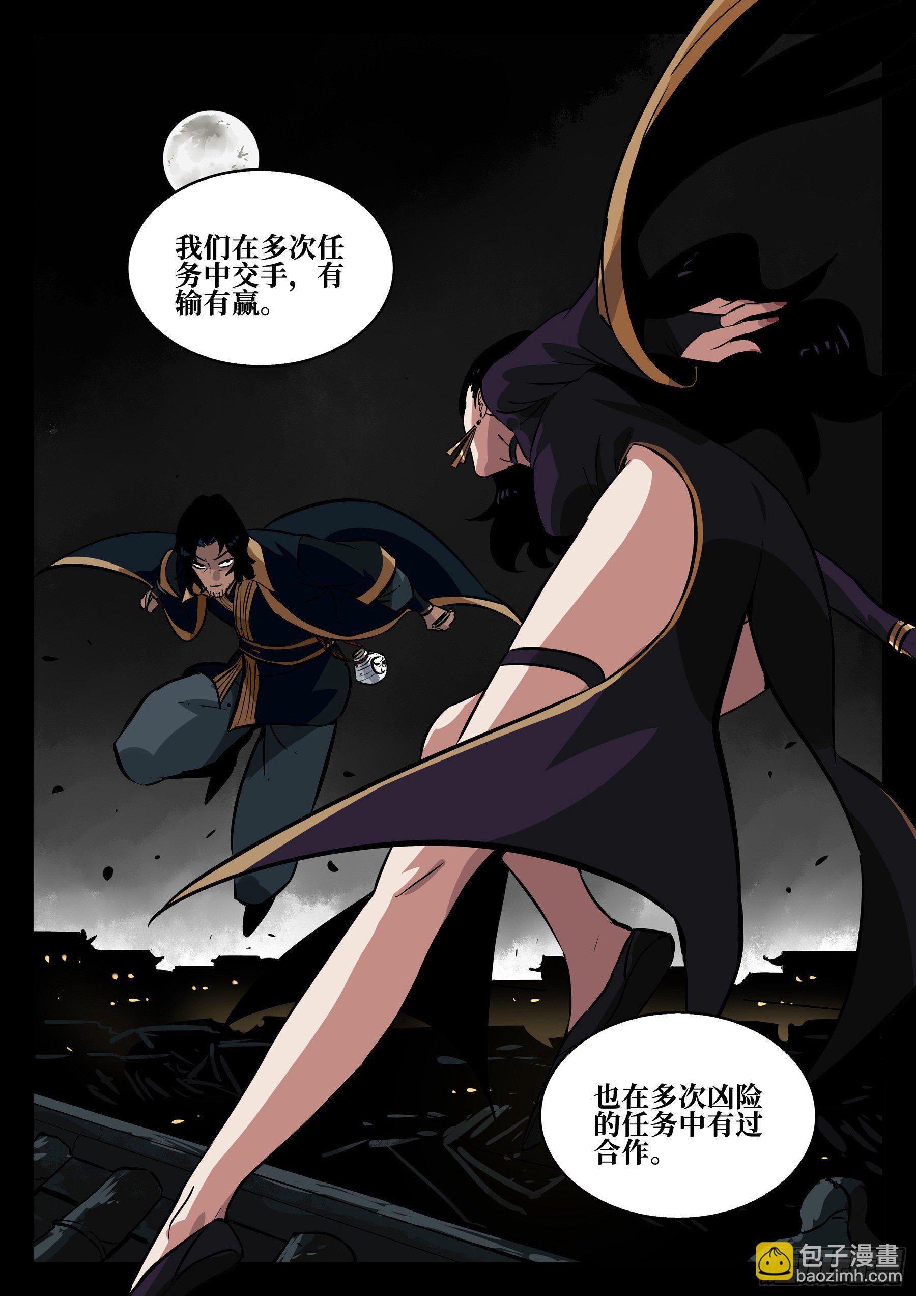 第六十二回-暧昧之情-第66话
