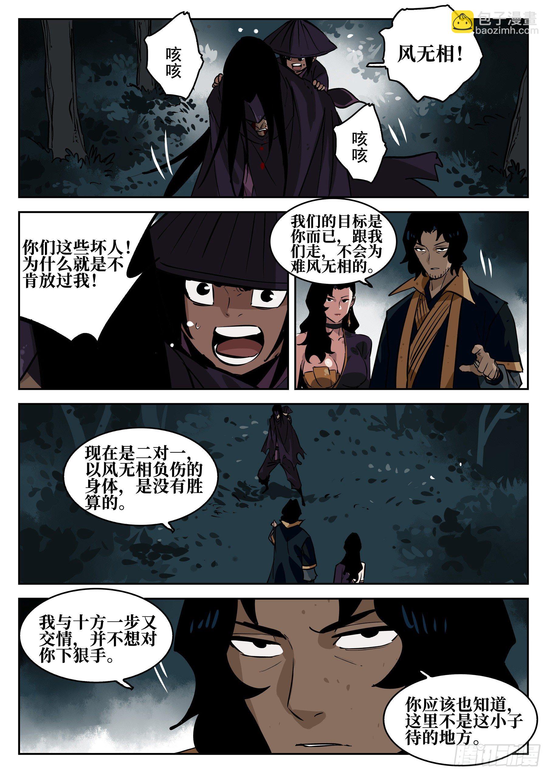 第六十四回-无相无作（二）-第68话