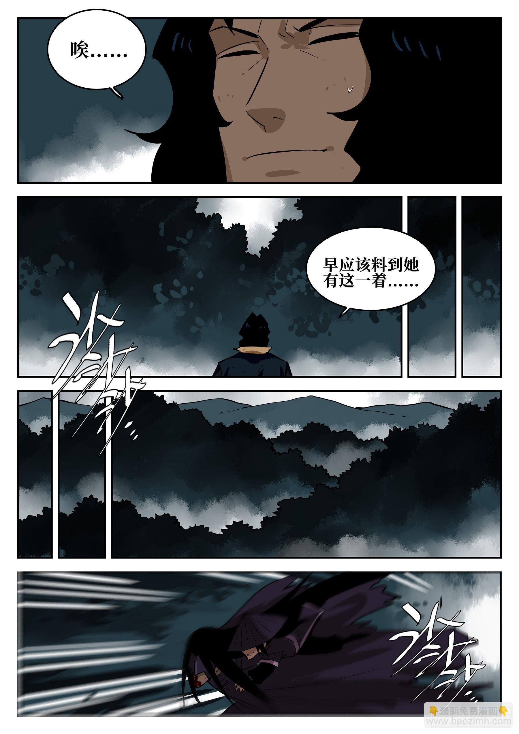 第六十五回-无相无作（三）-第70话