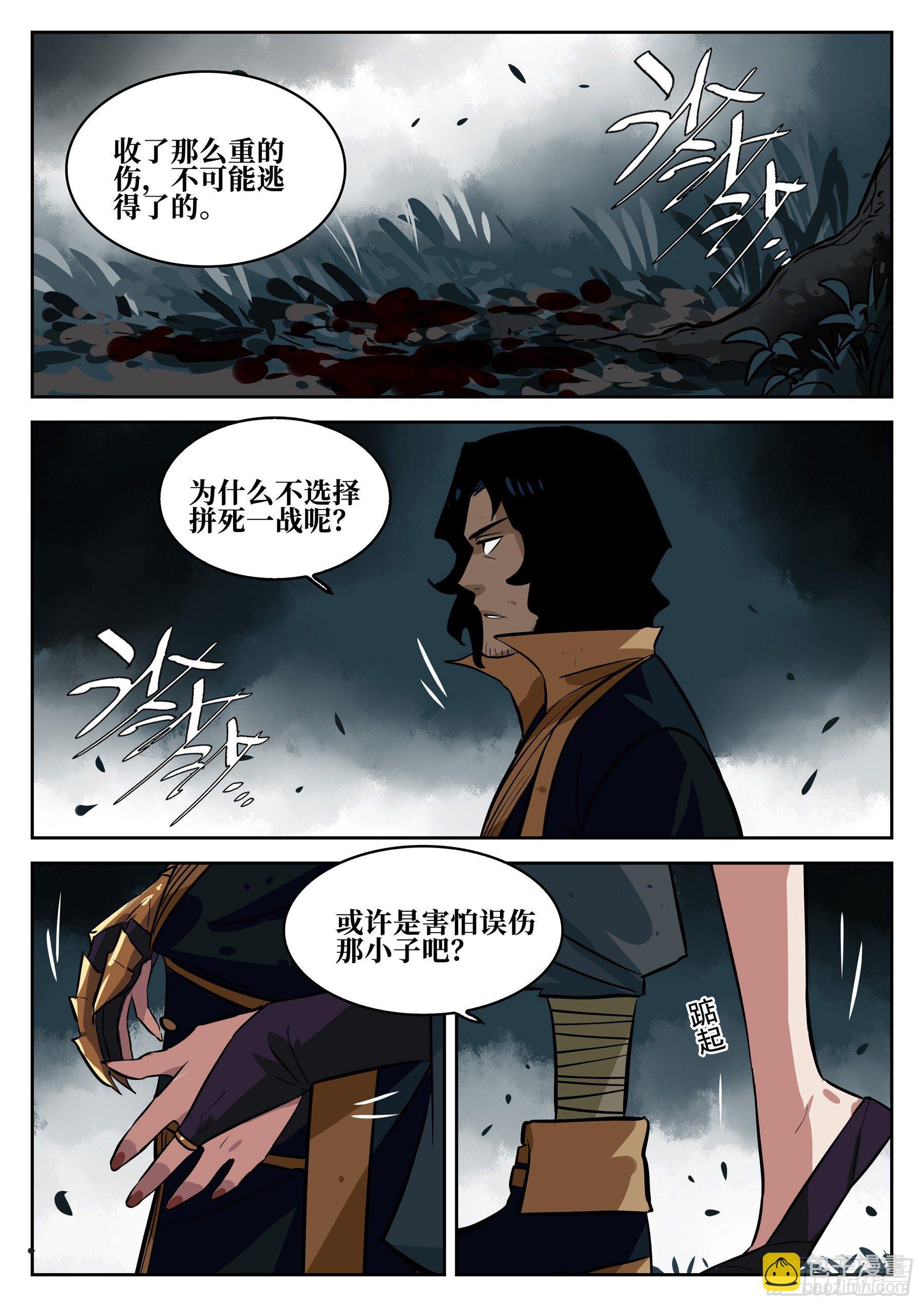 第六十五回-无相无作（三）-第70话