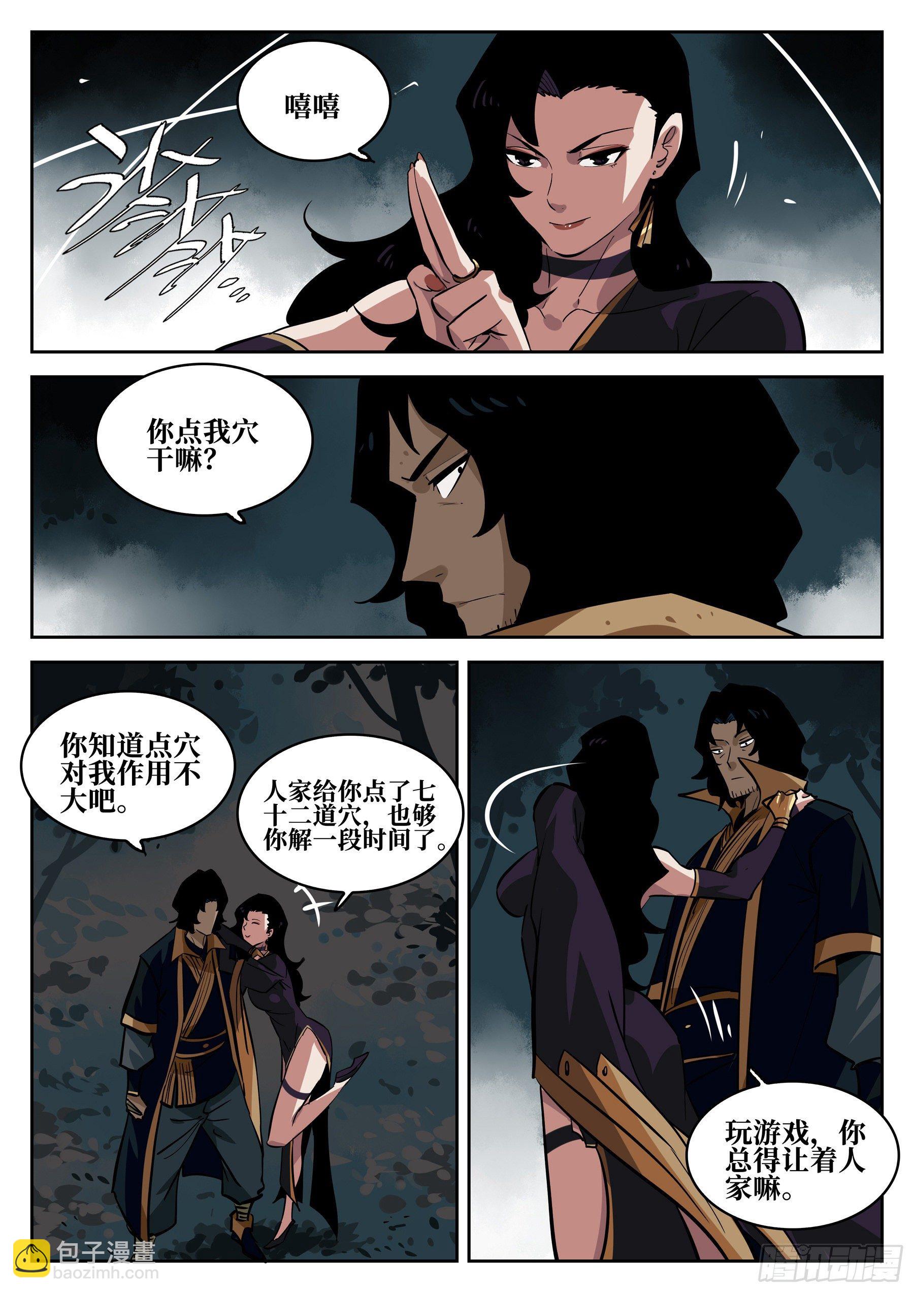 第六十五回-无相无作（三）-第70话