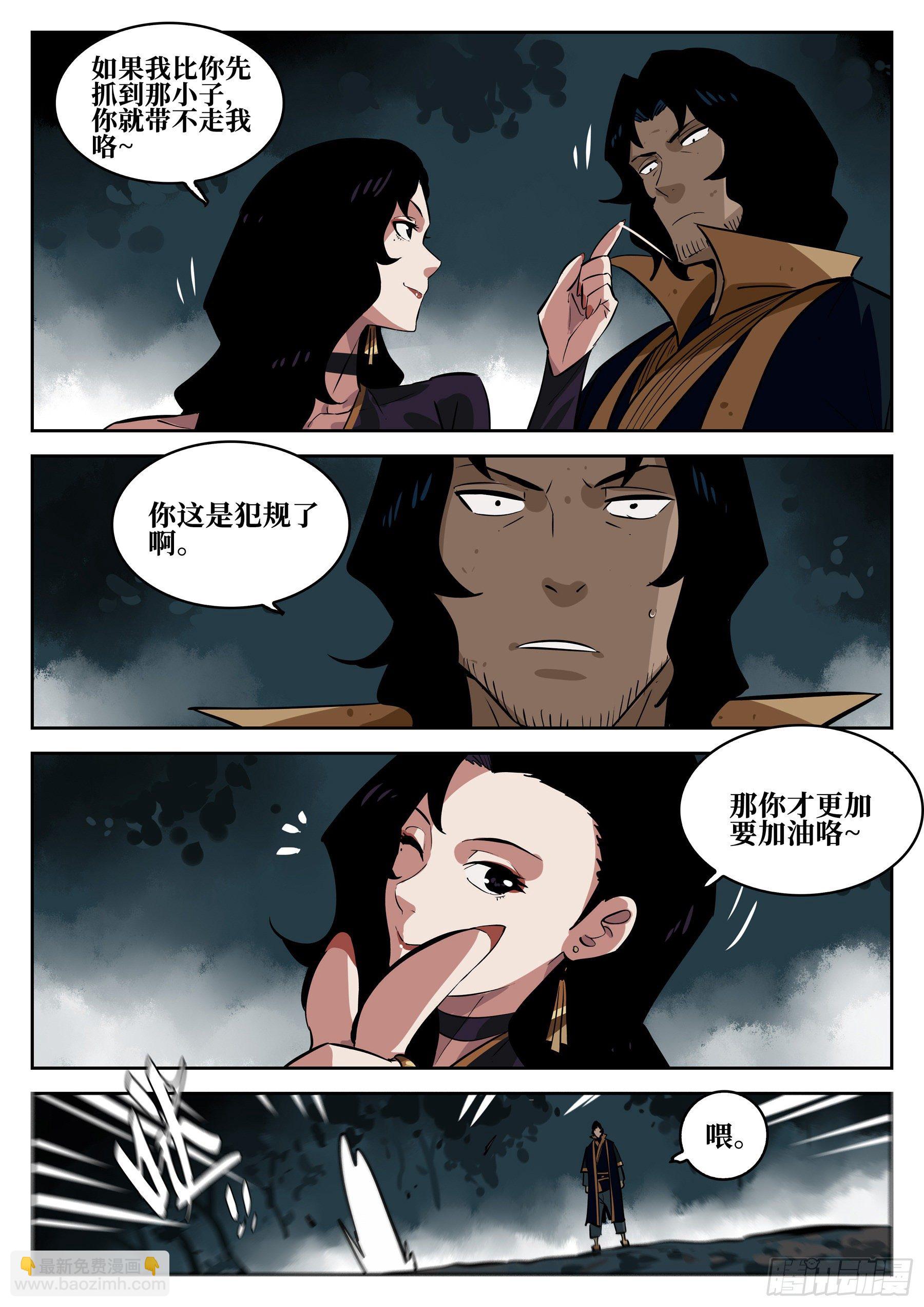 第六十五回-无相无作（三）-第70话