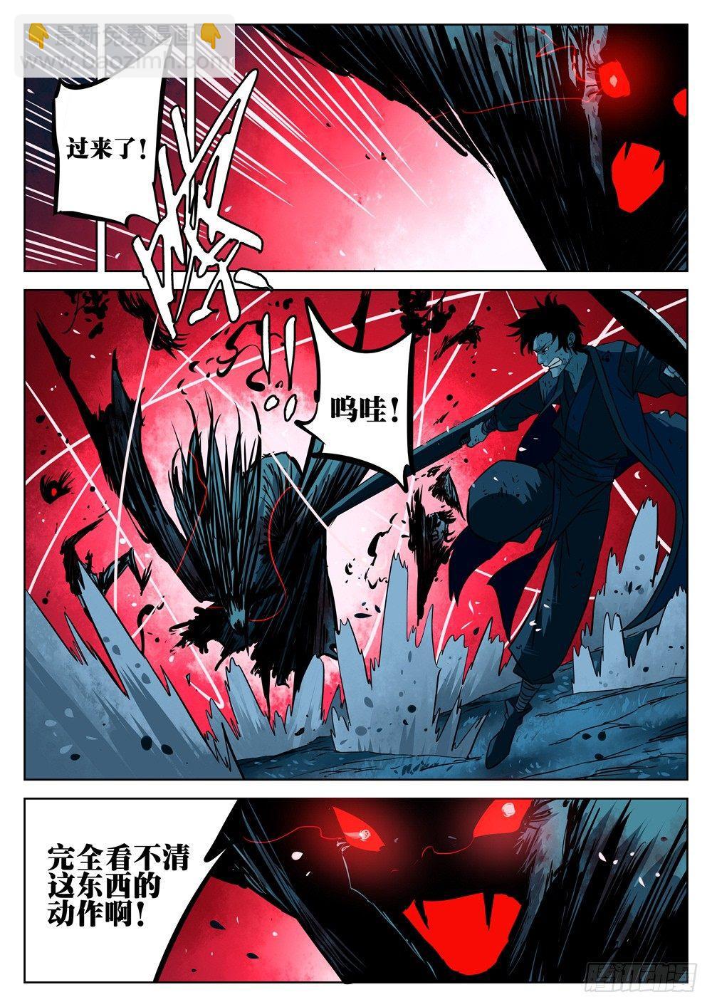 第七回-觉悟之人-第8话