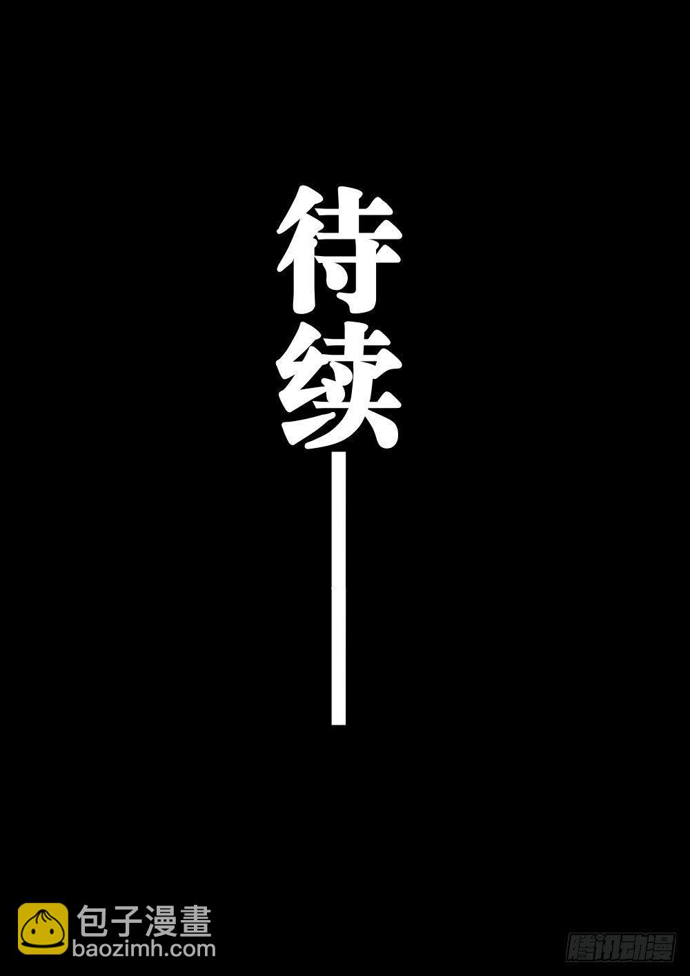 第七回-觉悟之人-第8话