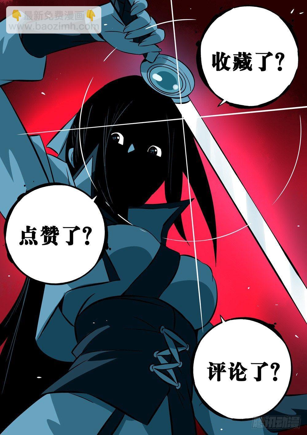 第七回-觉悟之人-第8话