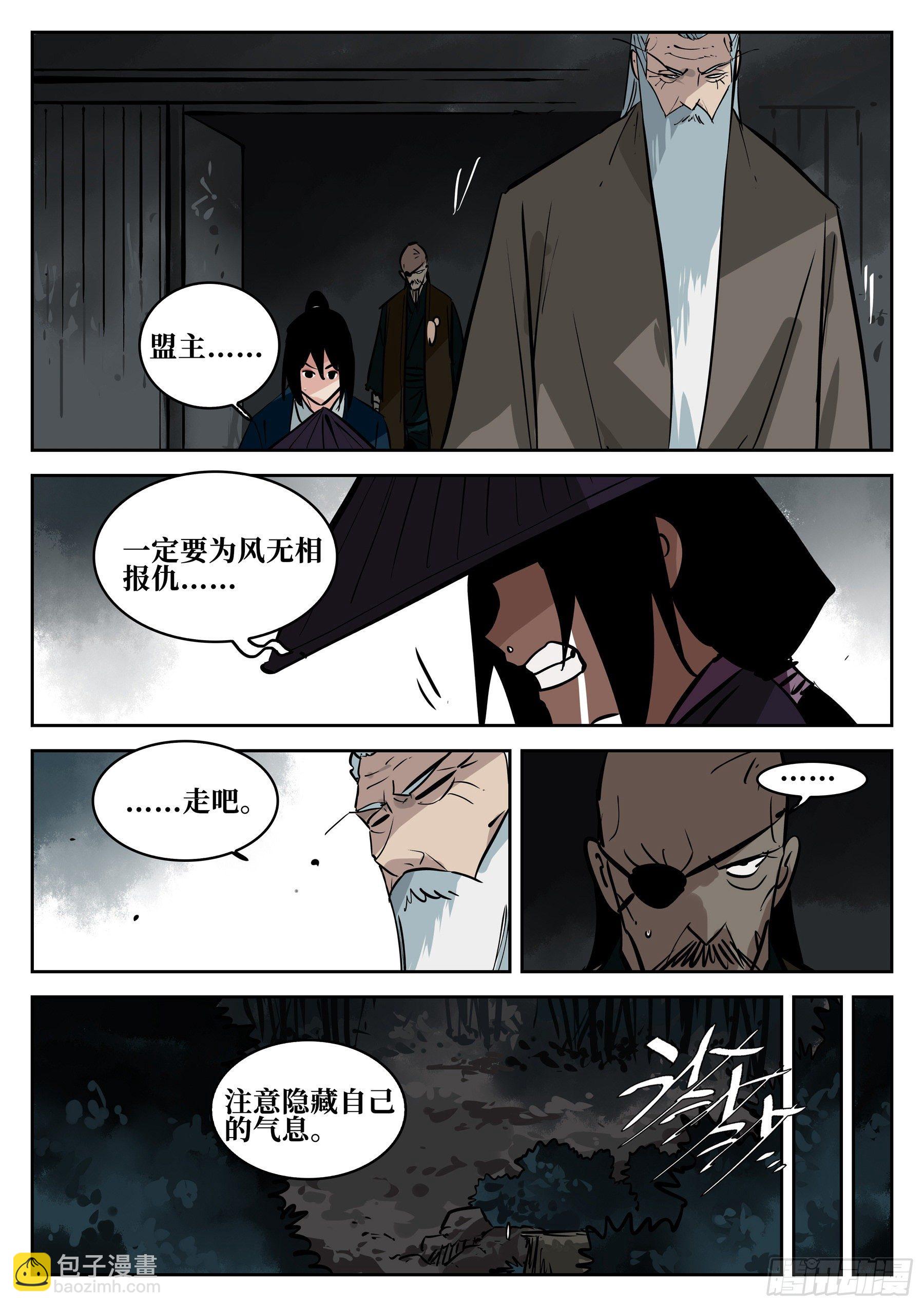 第六十七回-无相无作（五）-第72话