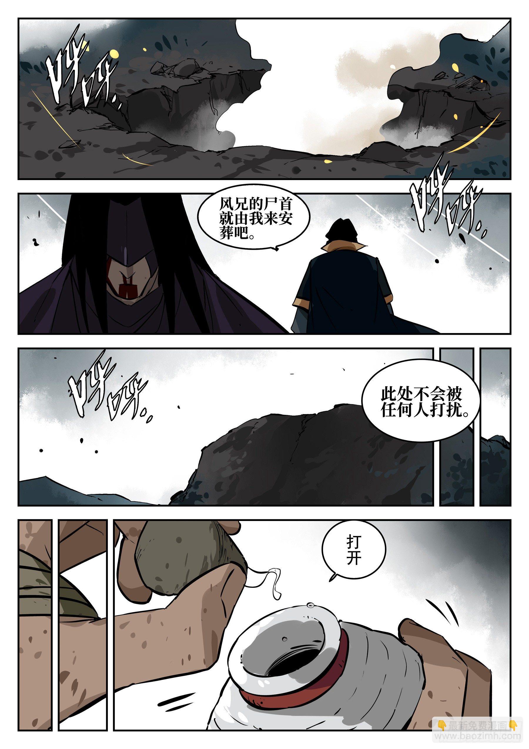 第六十七回-无相无作（五）-第72话